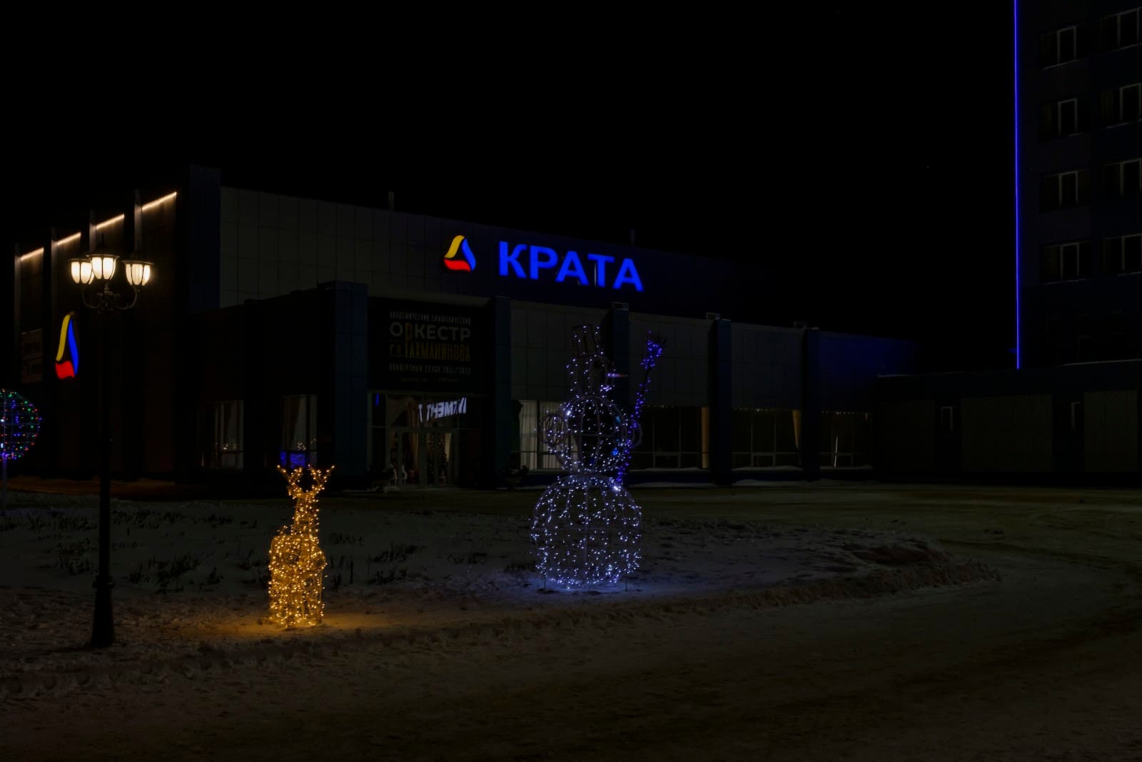 Tambov Regional Philharmonic - Image 1