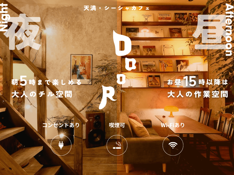 DOOR Tenma - Image 1