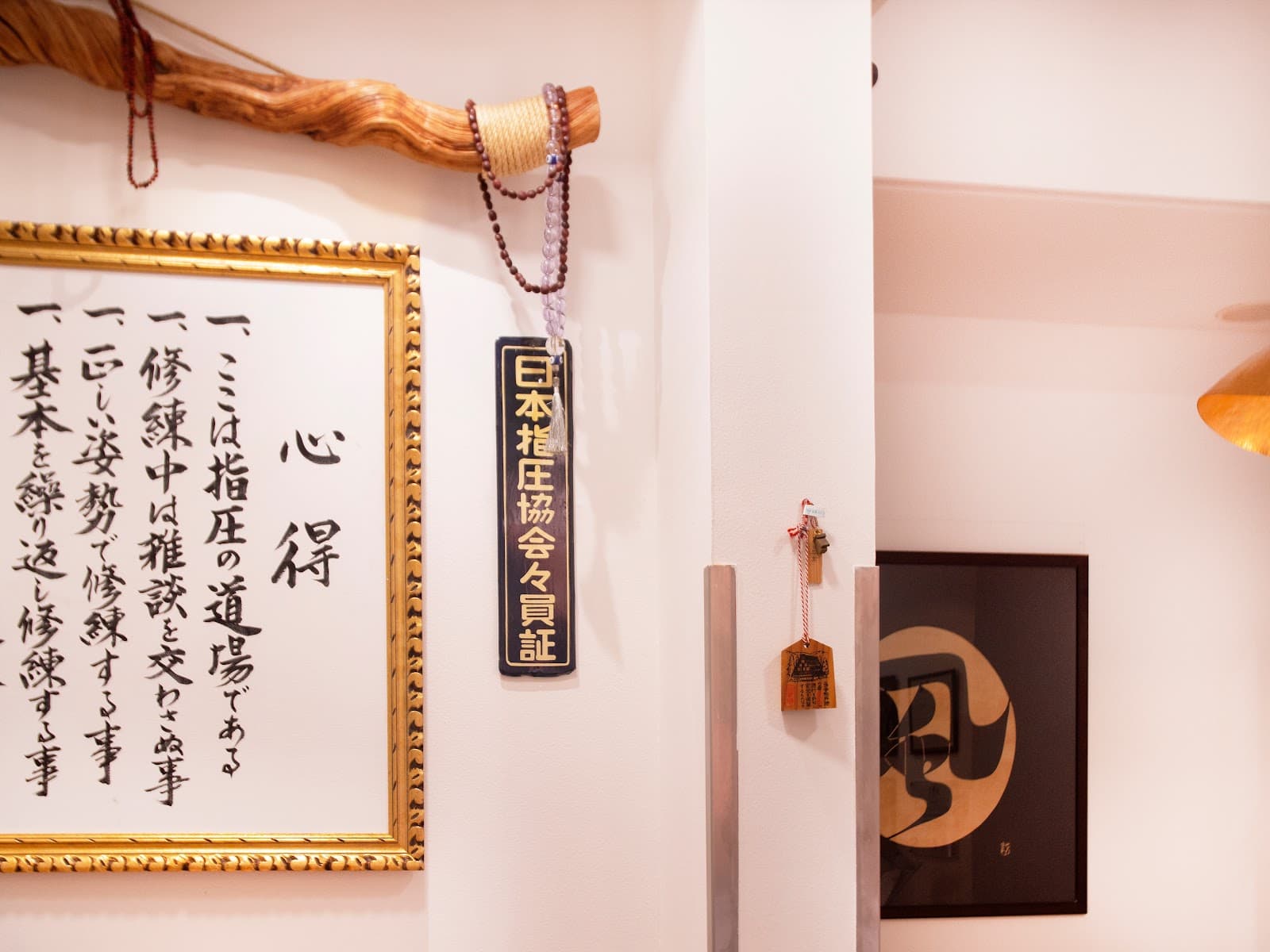 Museo Nacional de Shiatsu - Image 1