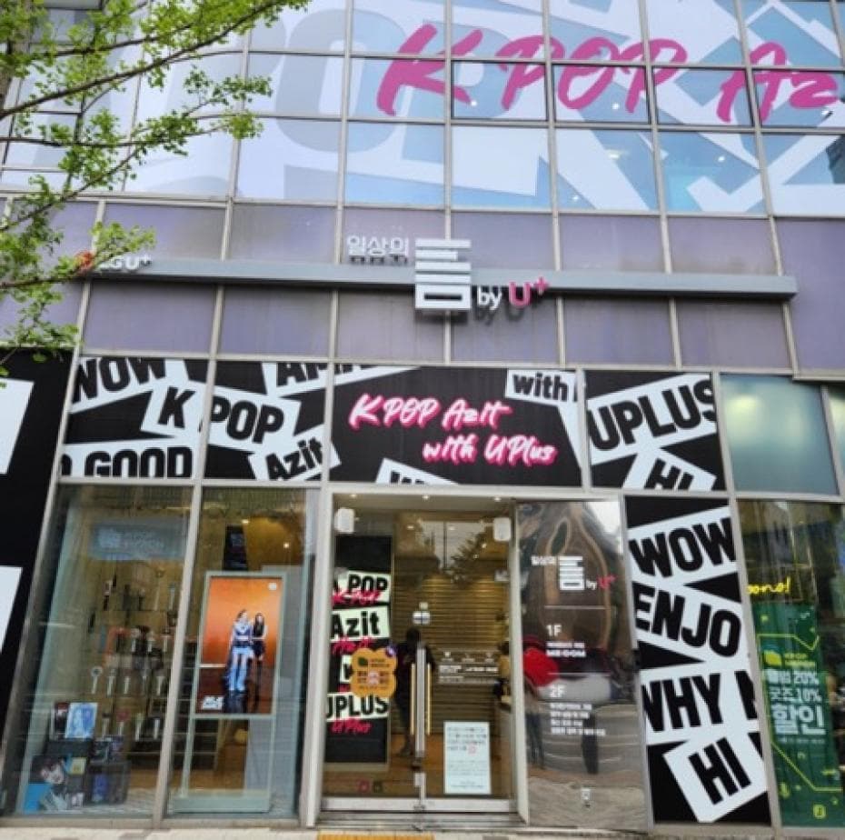 LG U+ Hongdae Store - Image 1
