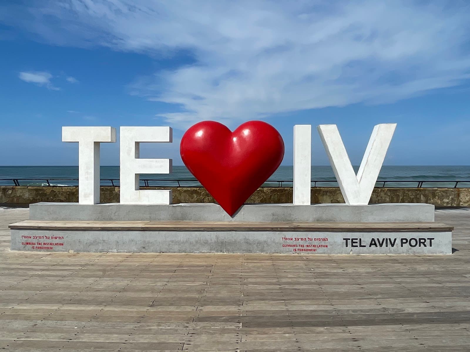 Tel Aviv Port - Image 1