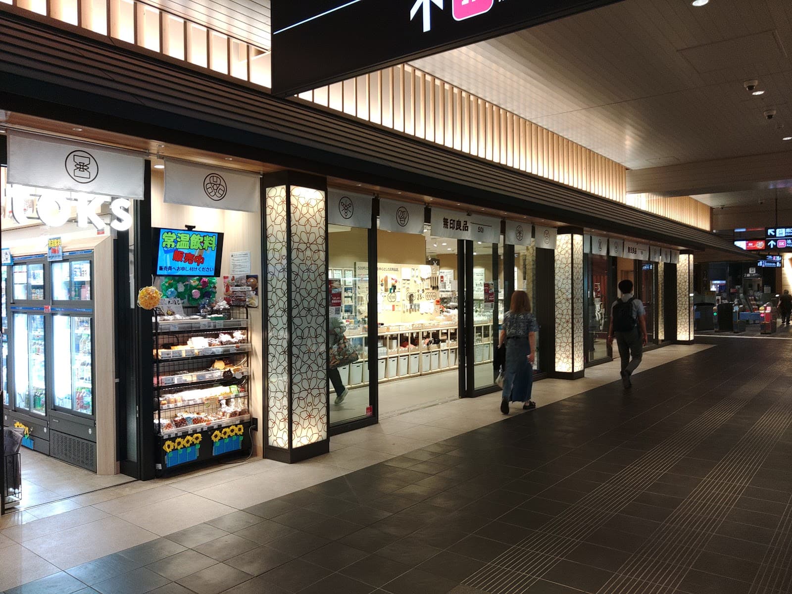 Ikegami Station Shopping Street - Image 1