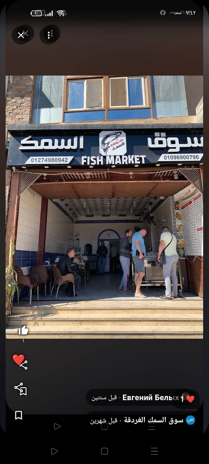Hurghada Fish Market - Image 1