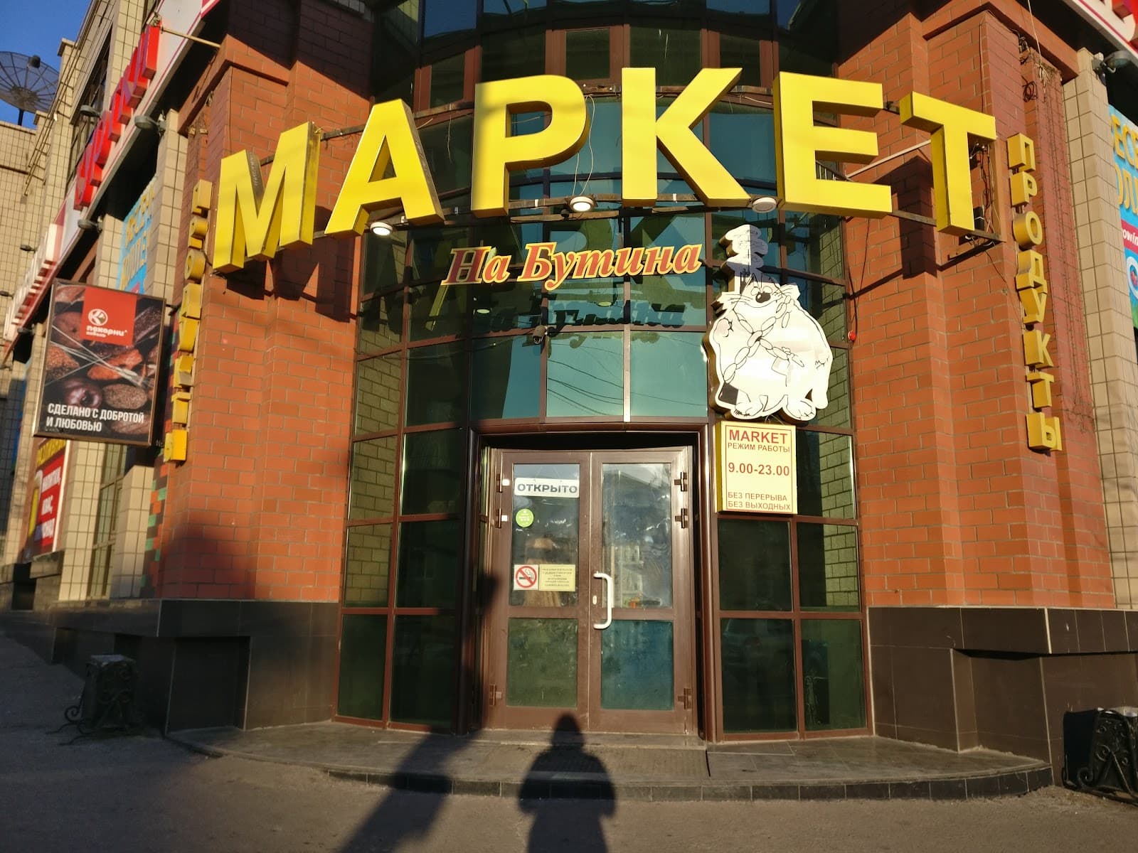 Butina Street - Image 1