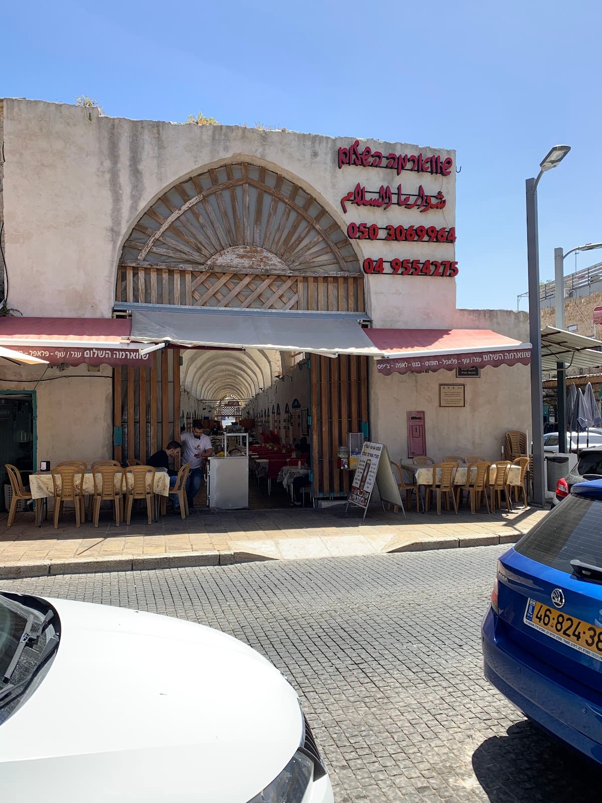White Market Al-Abiad - Image 1
