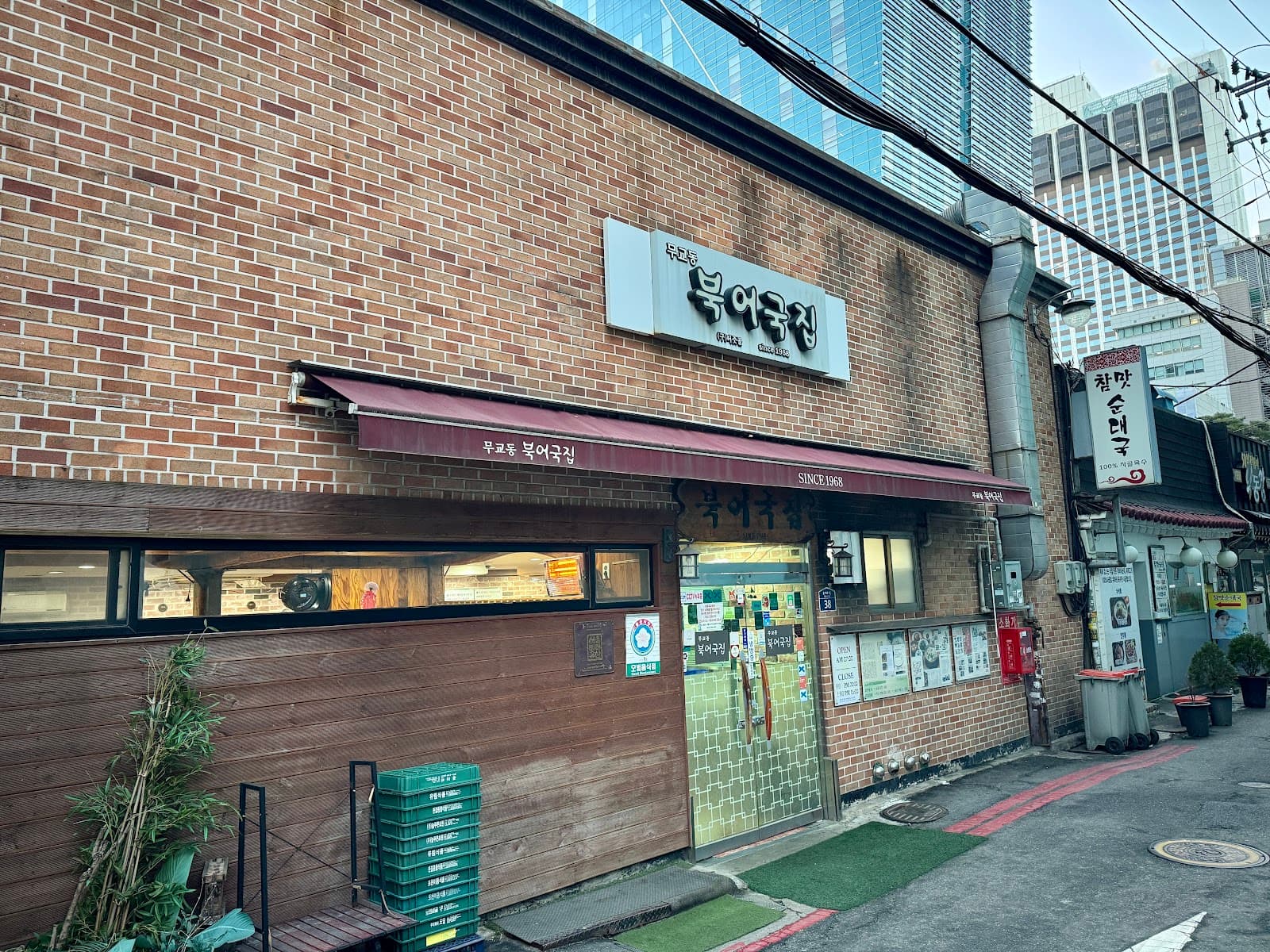 Mugyo-dong Bugeo-guk Jib - Image 1