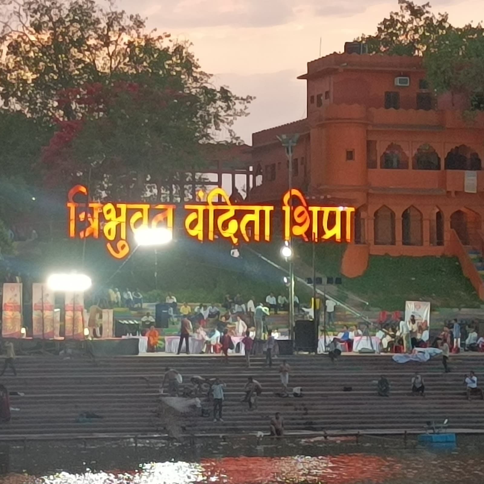 Dutt Akhada Ghat - Image 1