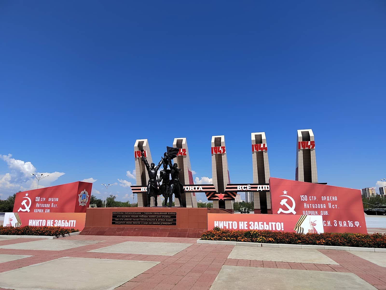 Eternal Flame and Memorial Steles