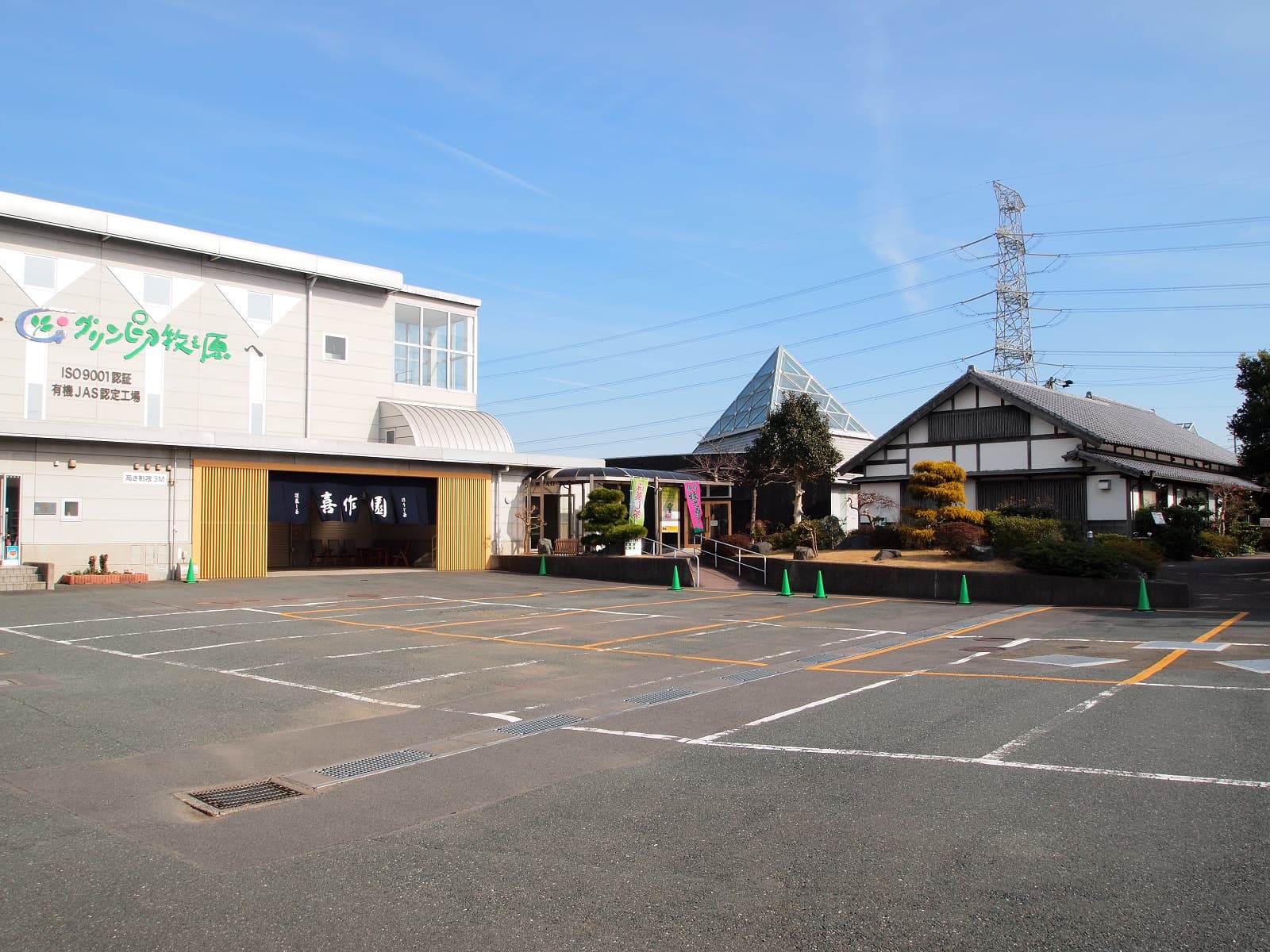 Grinpia Makinohara - Image 1