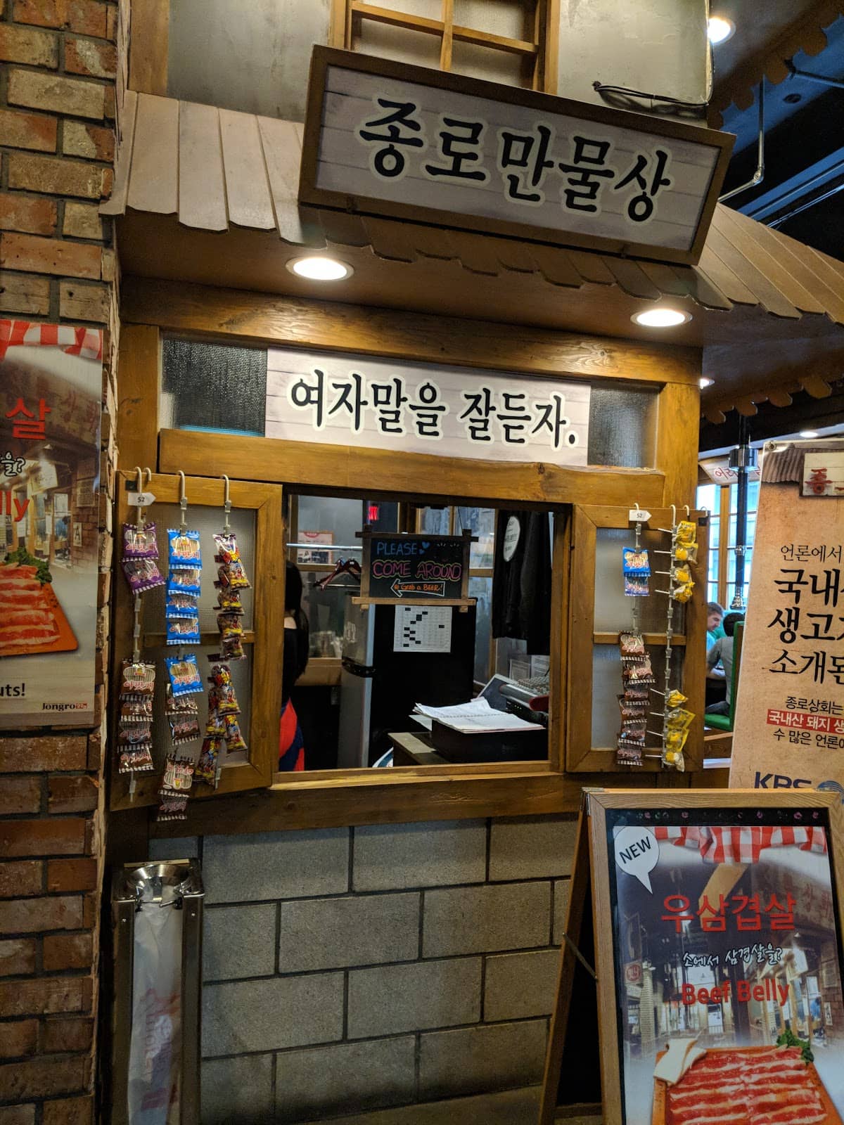 Authentic K-Town Vibe