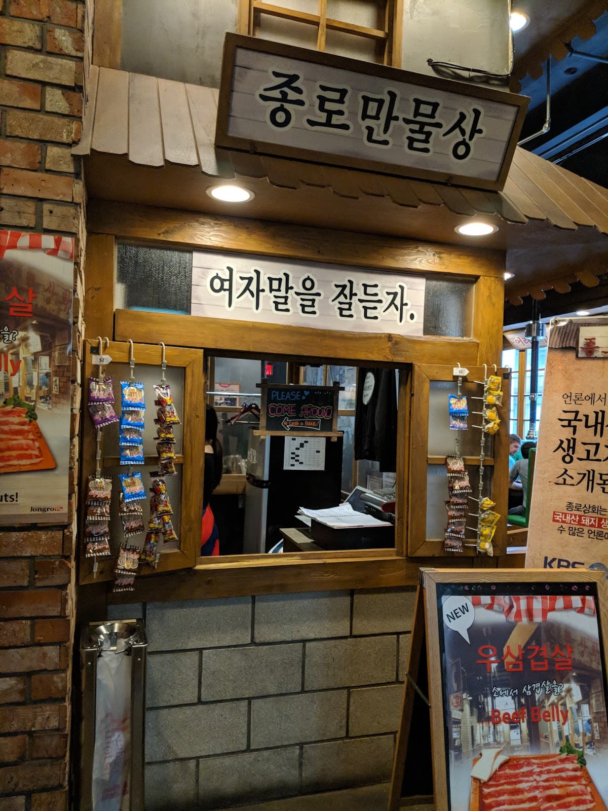 Koreatown NYC 32nd St between 5th and 6th Ave - Image 1