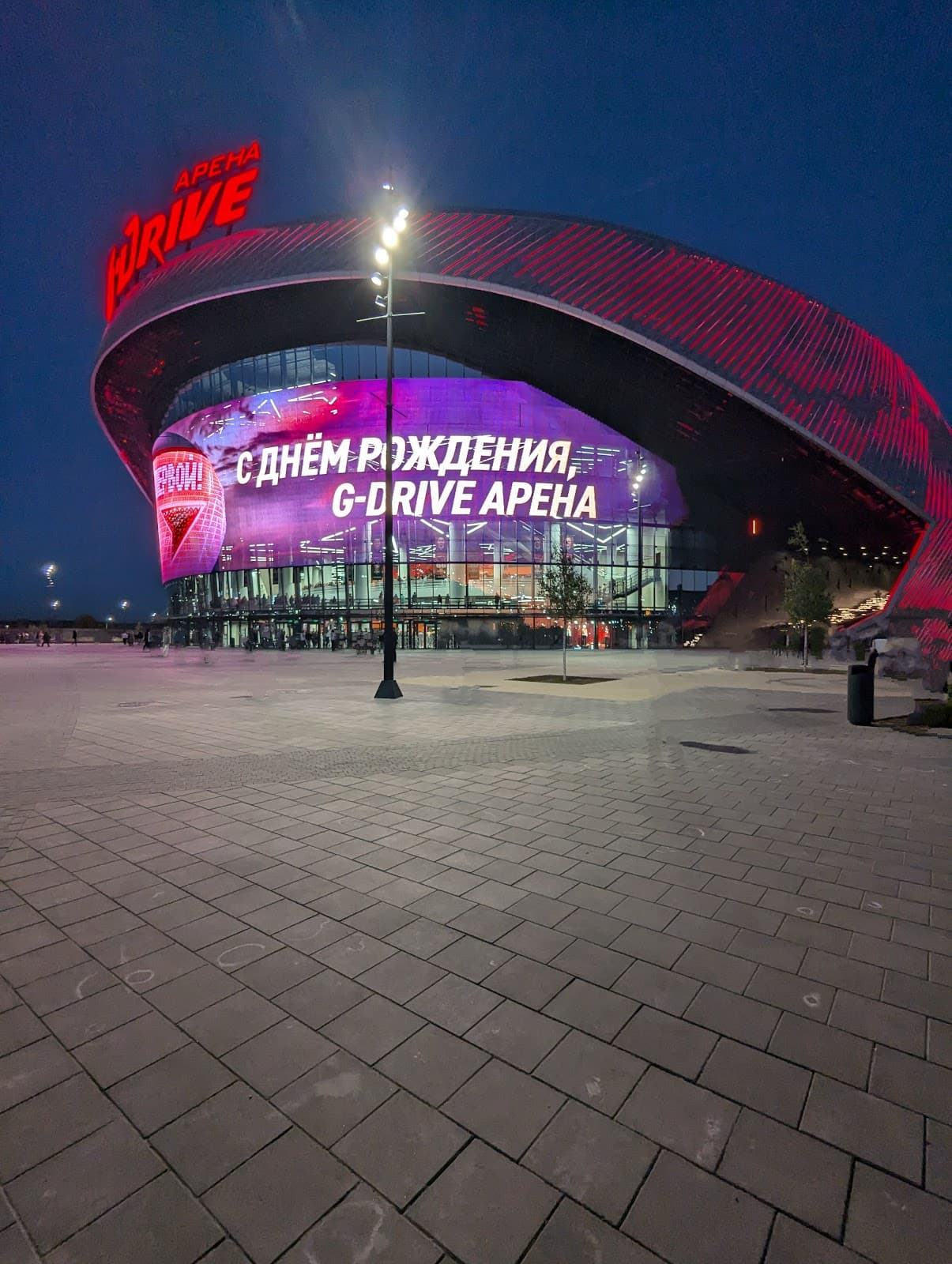 G-Drive Arena - Image 1