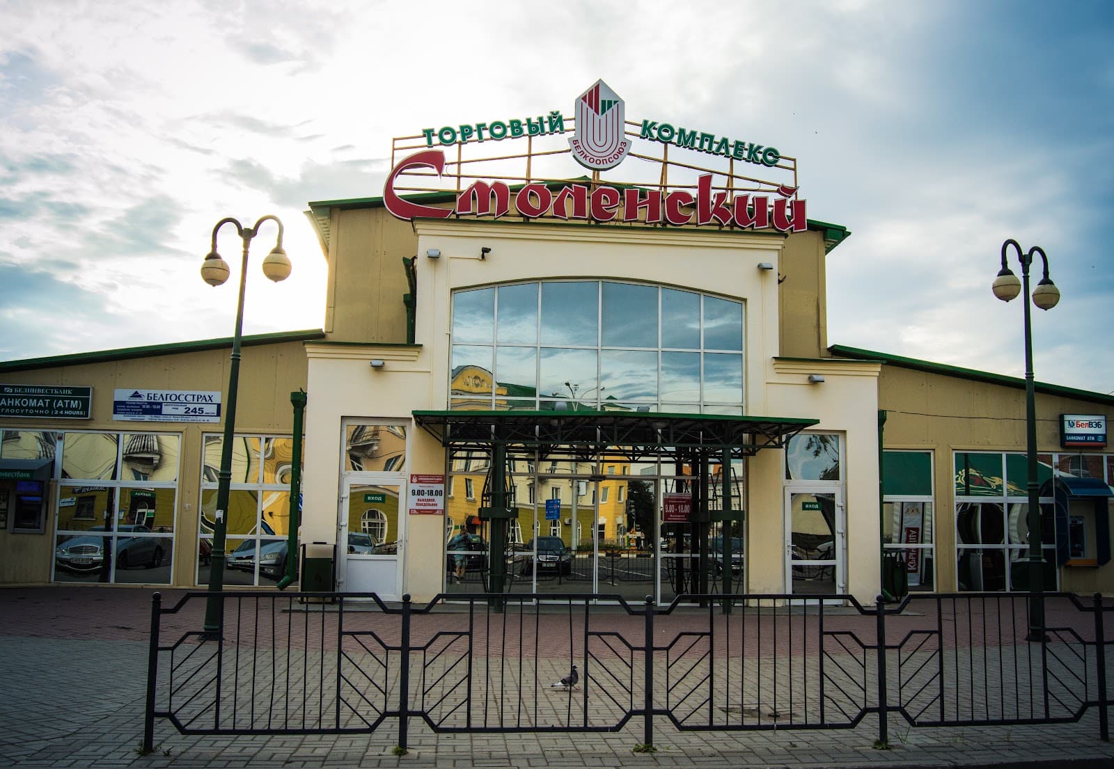 Smolensky Market - Image 1