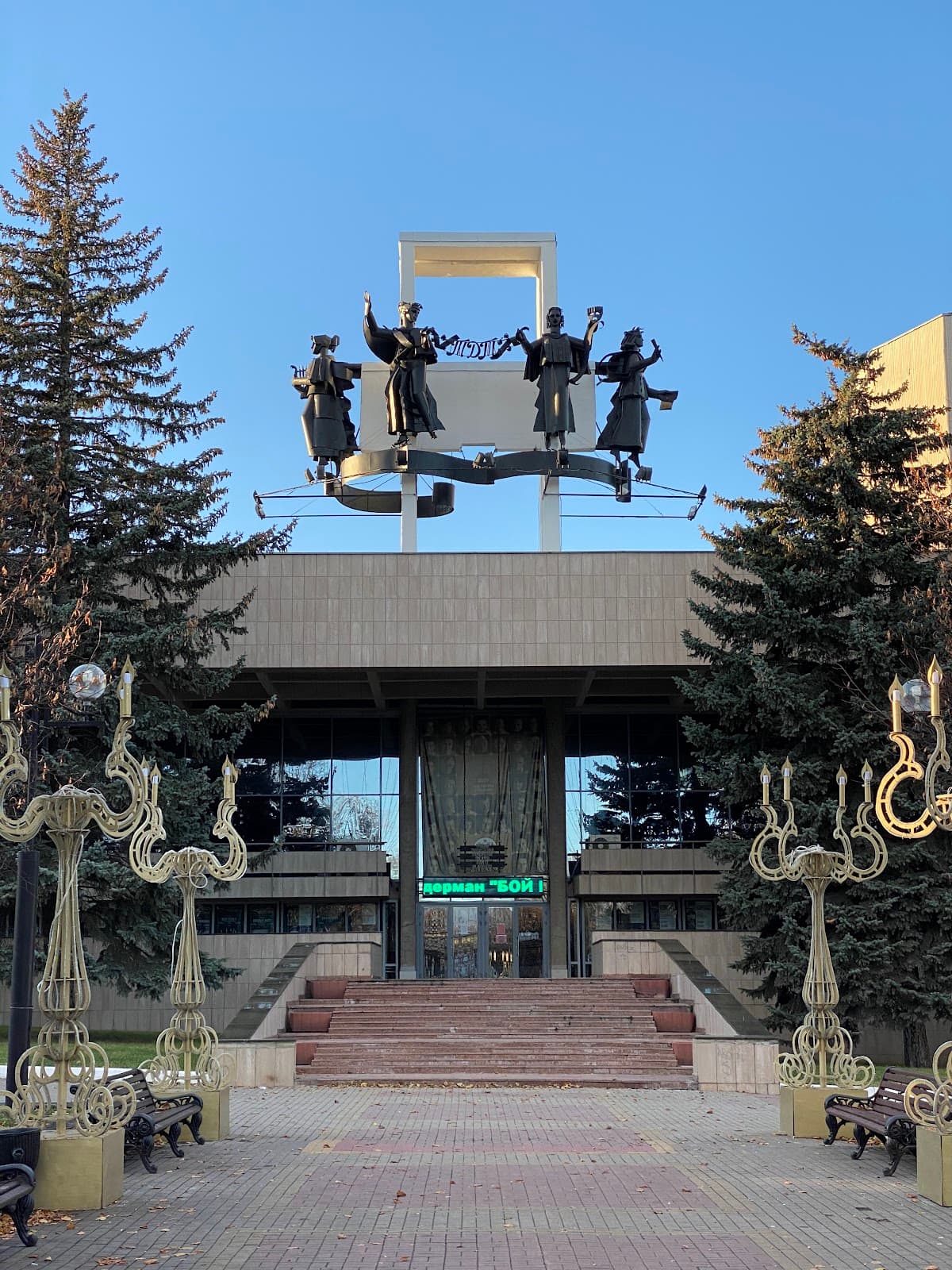 Tula Academic Drama Theater - Image 1