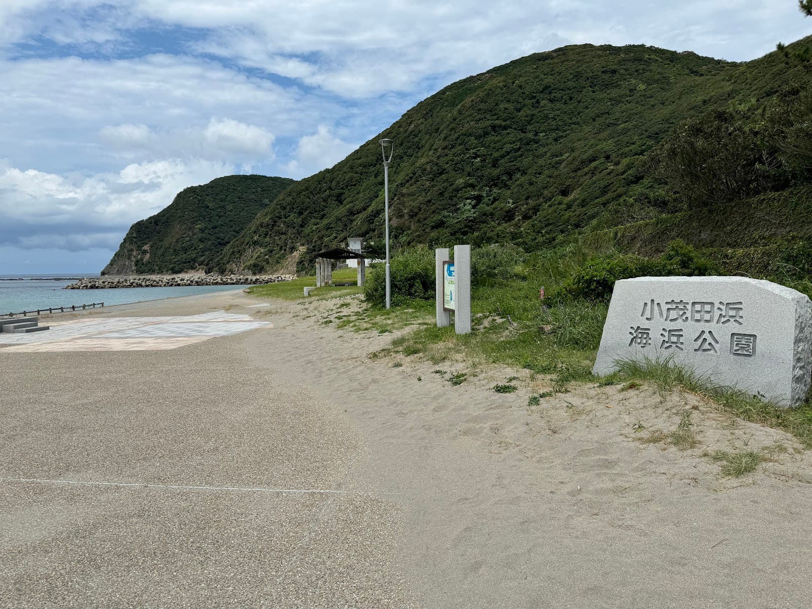 Komodahama Beach Park - Image 1