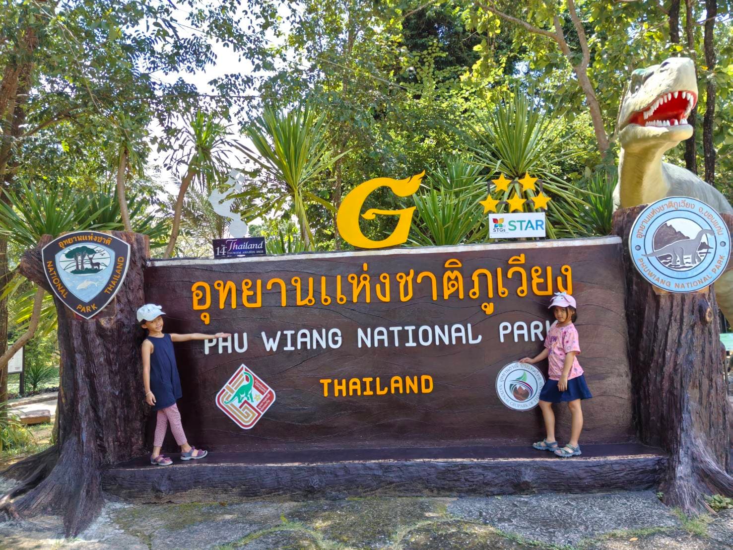 Phu Wiang National Park - Image 1