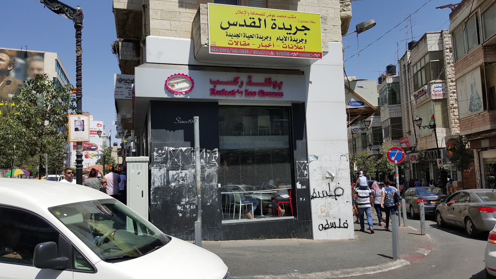 Rukab's Ice Cream - Image 1