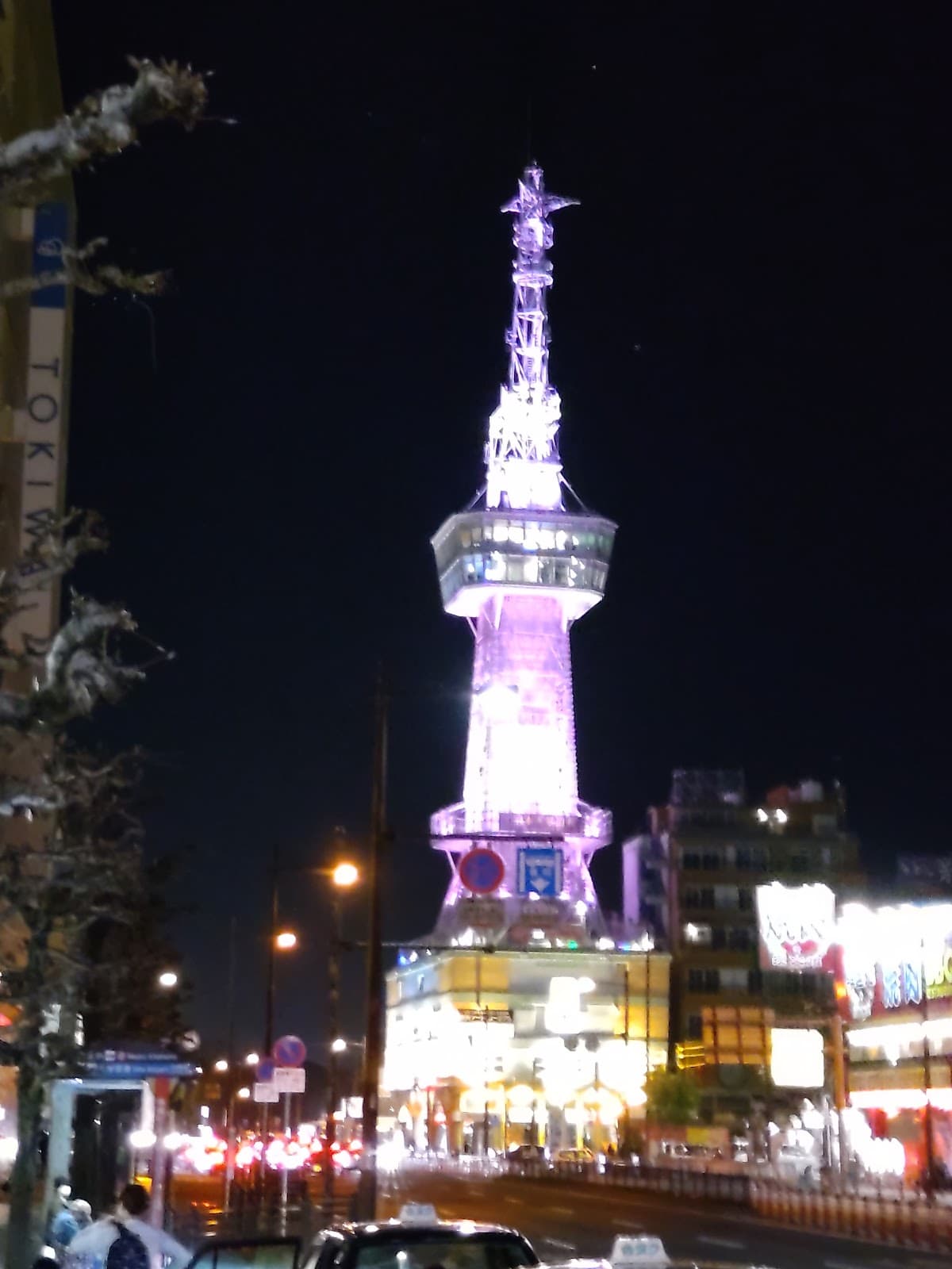 Beppu Onsen Kitahama - Image 1