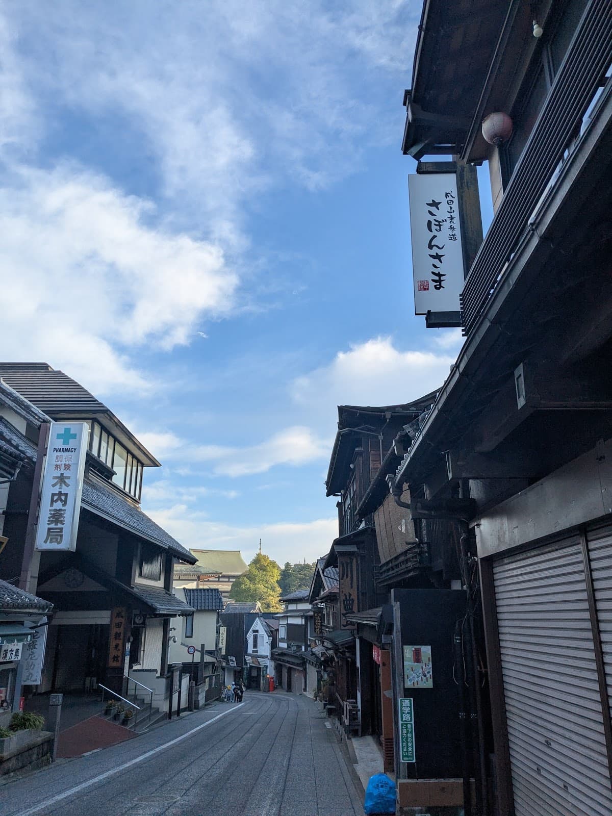 Narita Kankokan Tourist Pavilion - Image 1