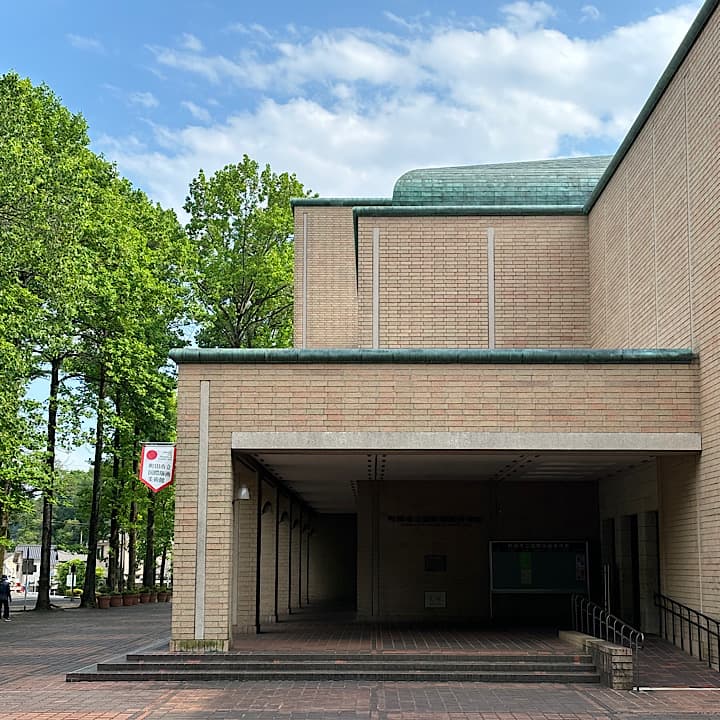 Machida City Museum of Graphic Arts - Image 1