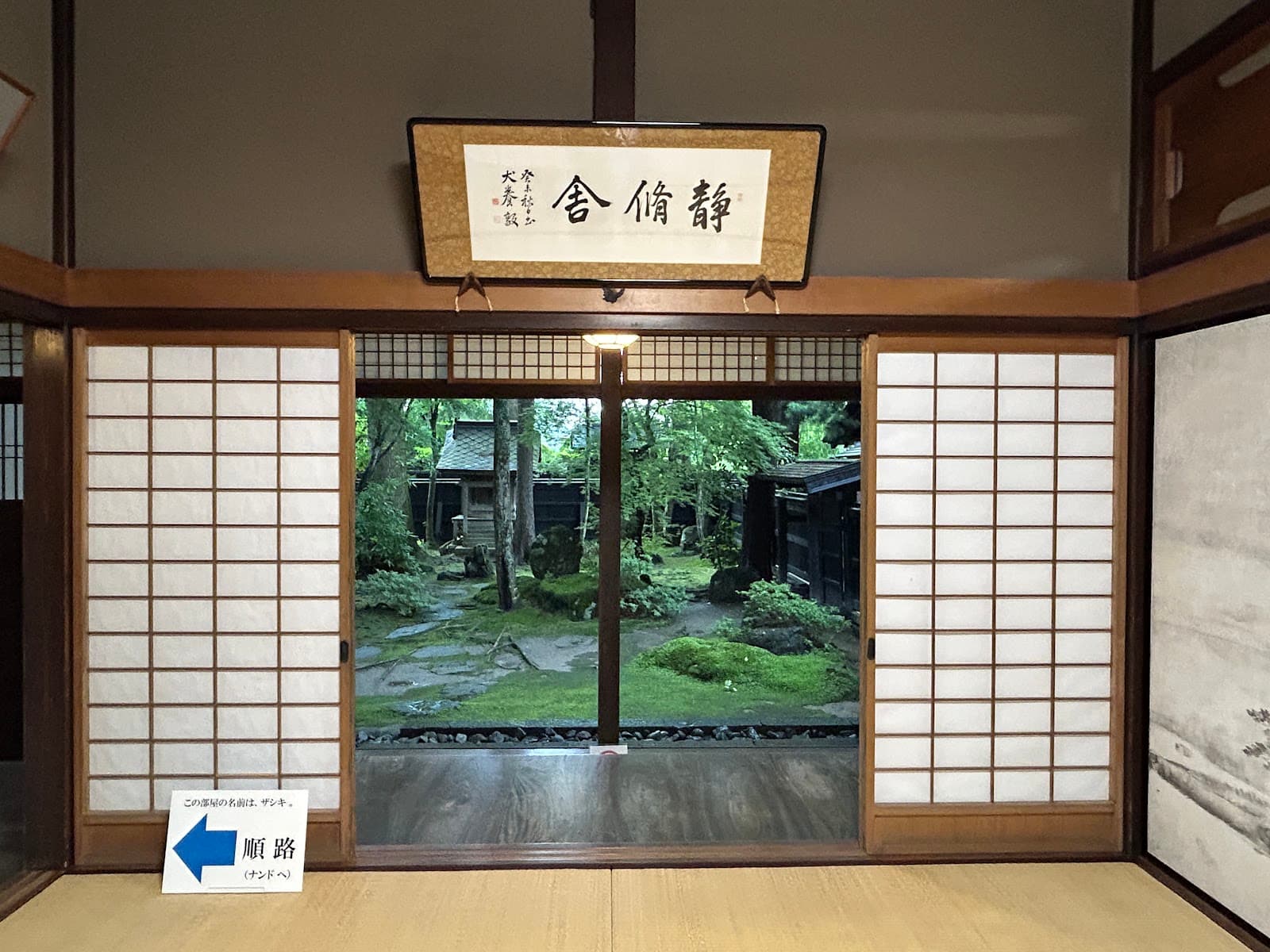 Kawarada Samurai House - Image 1