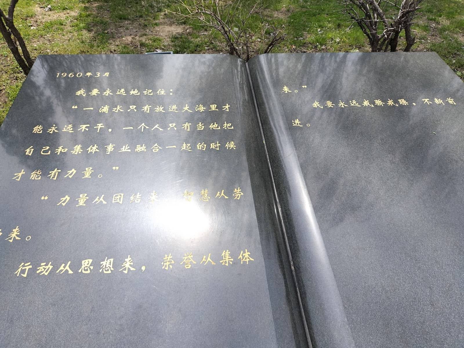 Lei Feng's Former Residence