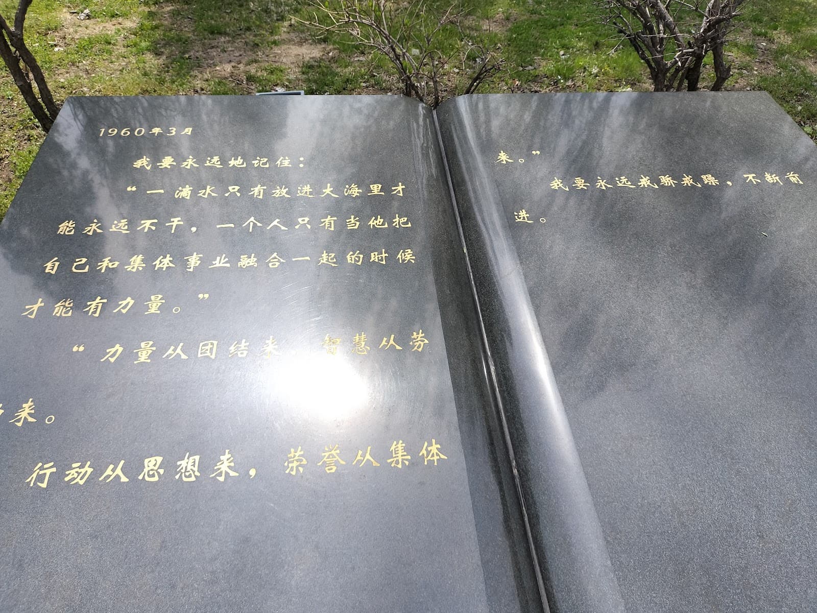 Fushun Lei Feng Memorial Hall - Image 1