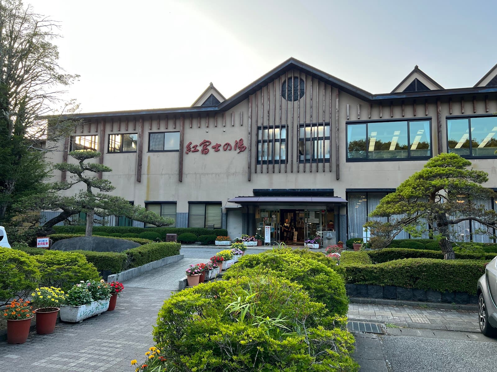 Benifuji-no-Yu Onsen - Image 1