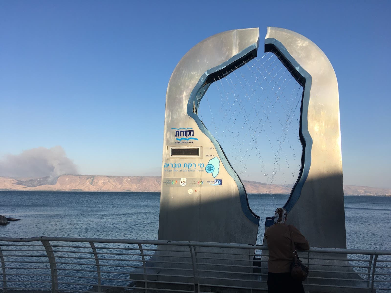 Yigal Allon Promenade - Image 1