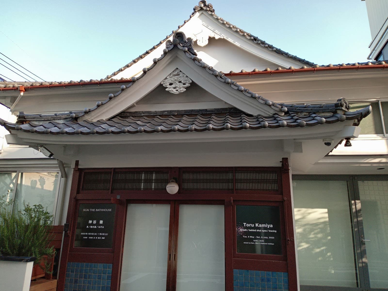 Sendagi Tokyo - Image 1