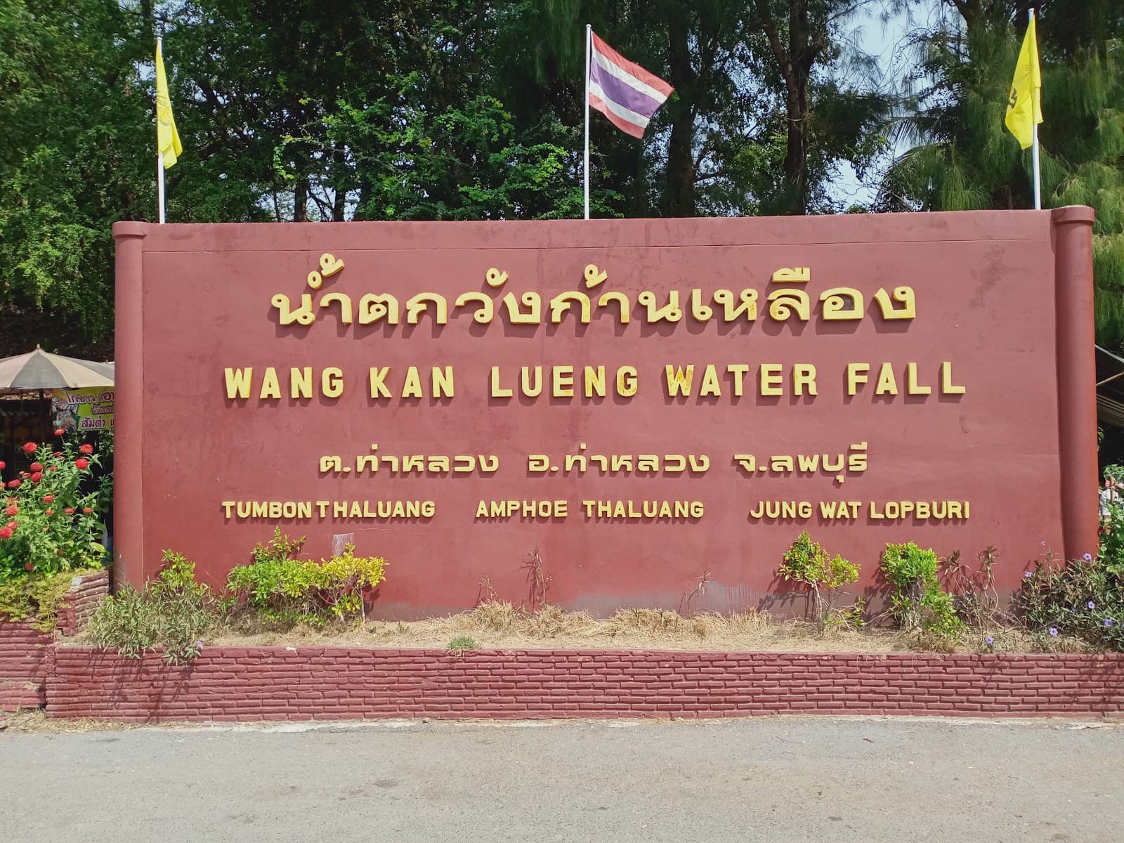 Wang Kan Luang Waterfall - Image 1