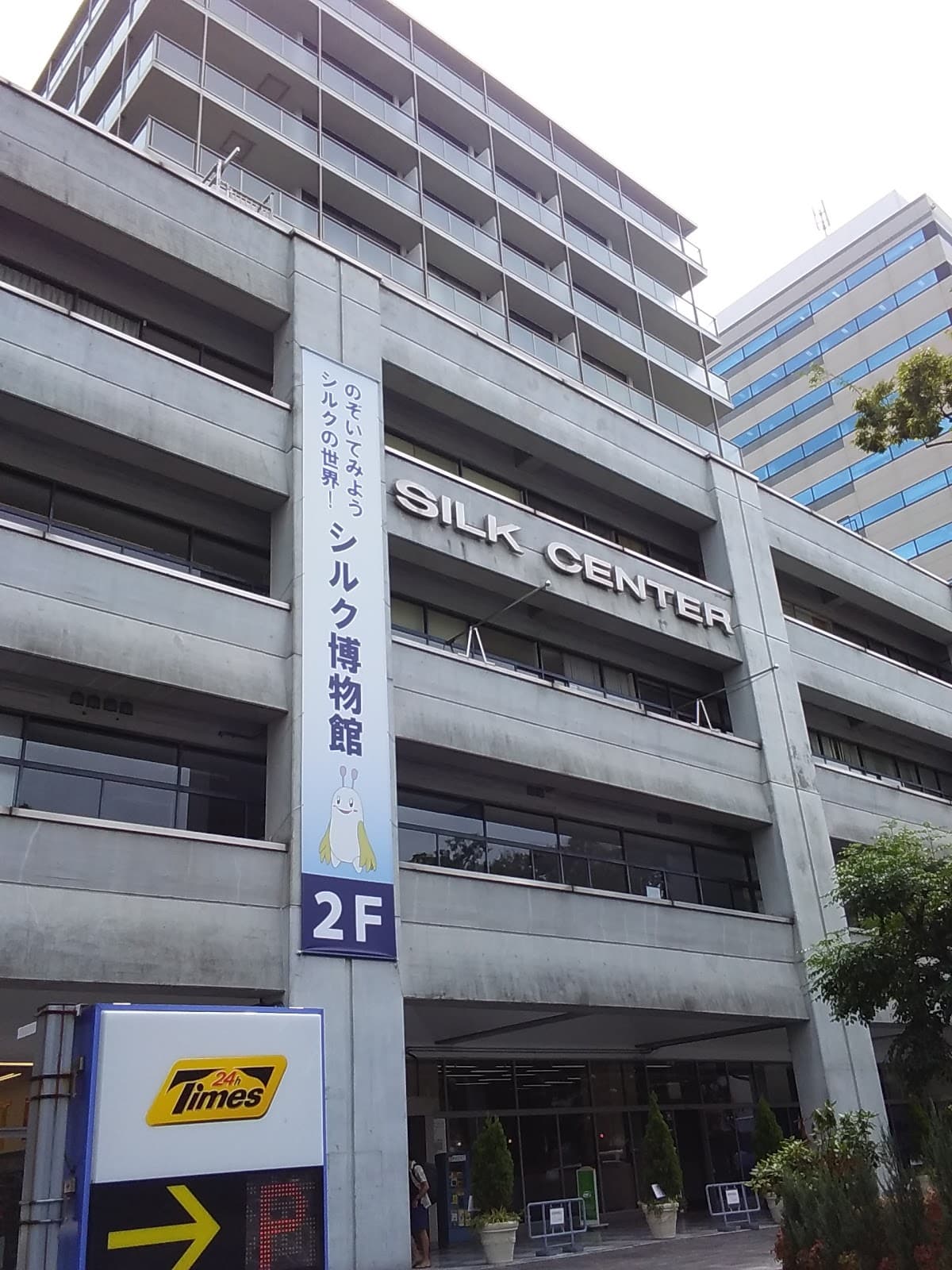 Yokohama Silk Museum - Image 1