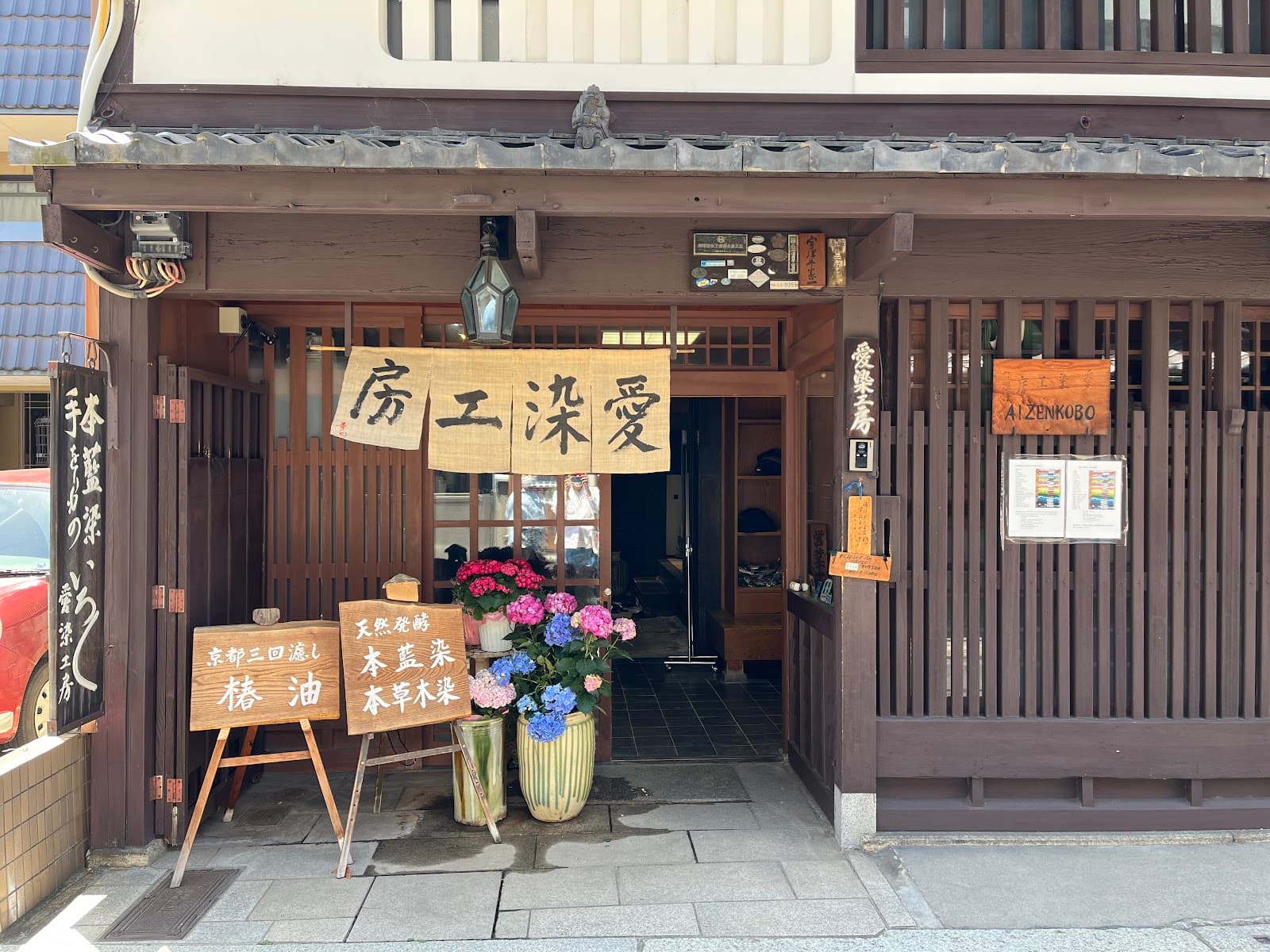 Aizen Kobo Kyoto - Image 1