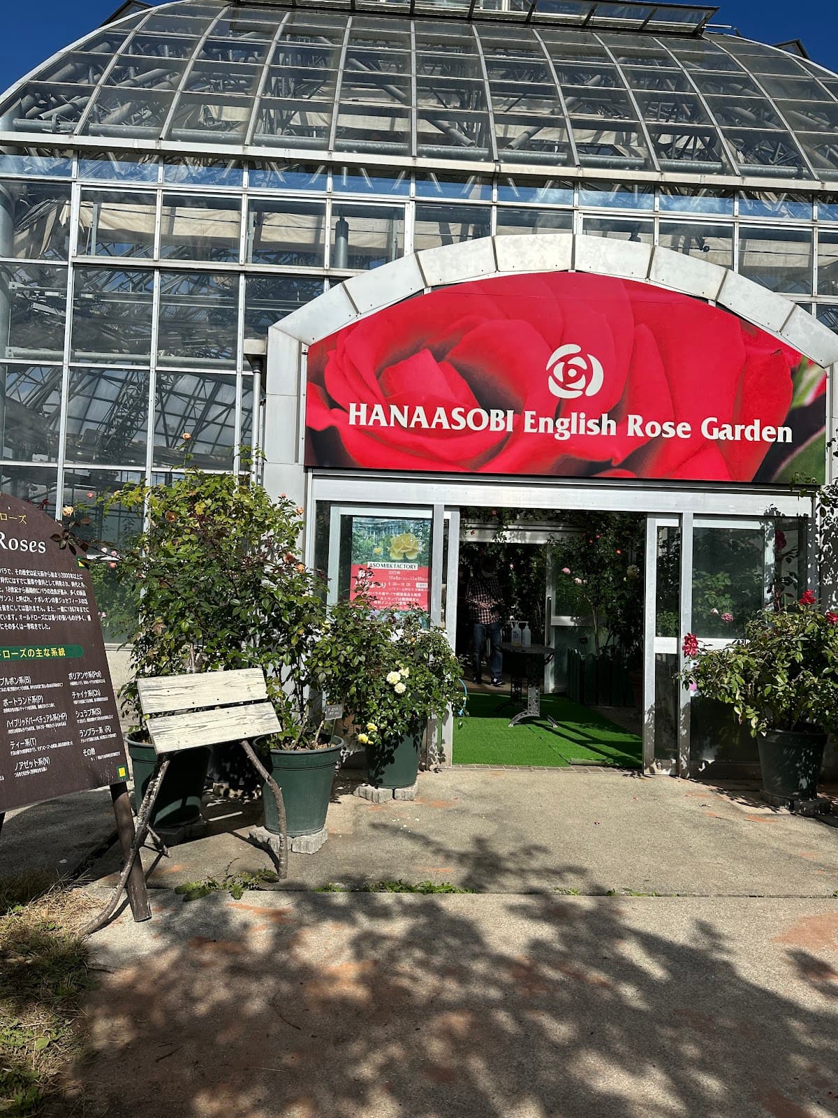 Aso Hanaasobi - Image 1