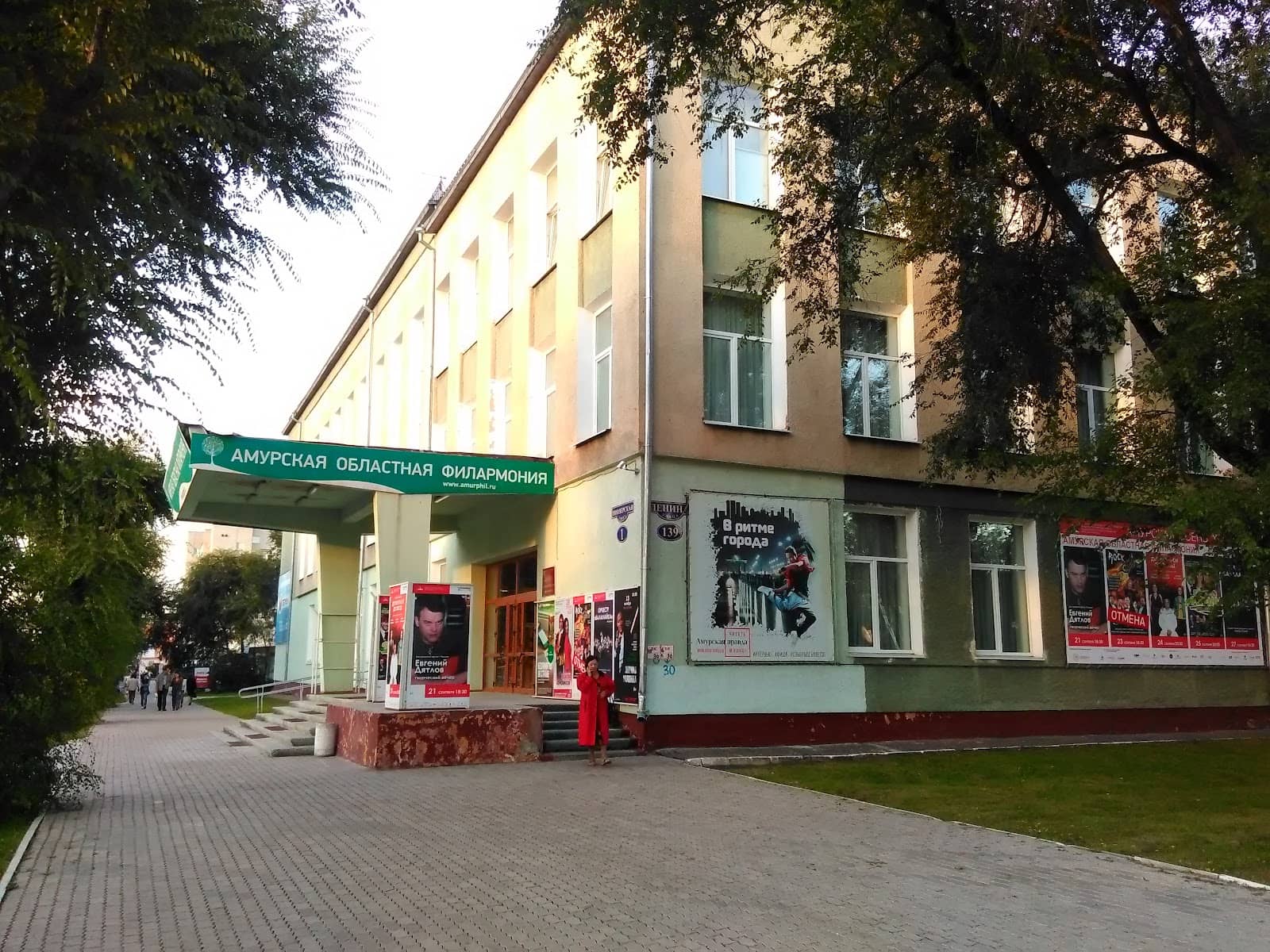 Former House of Political Education