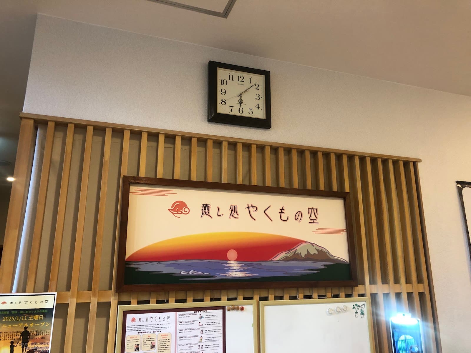 Kaike Onsen - Image 1