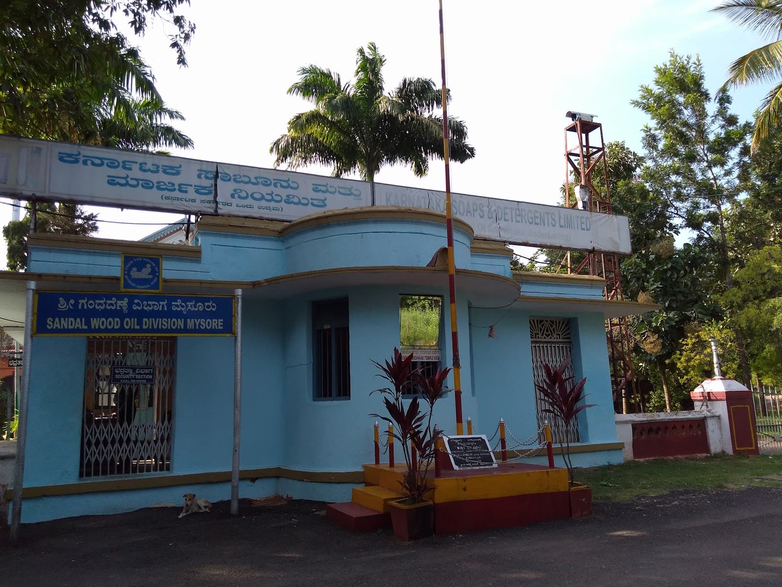 Government Sandalwood Oil Factory Mysuru - Image 1