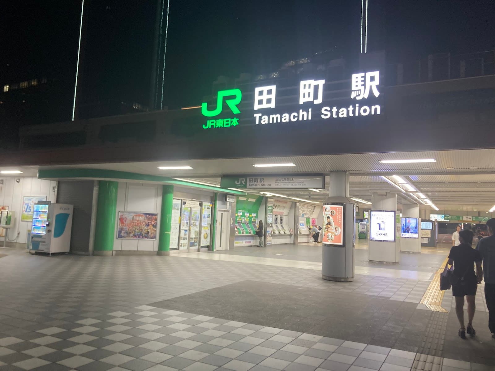Shinagawa and Tamachi Stations area - Image 1