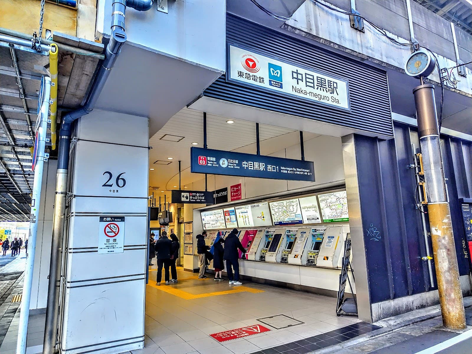 Nakameguro Station area - Image 1