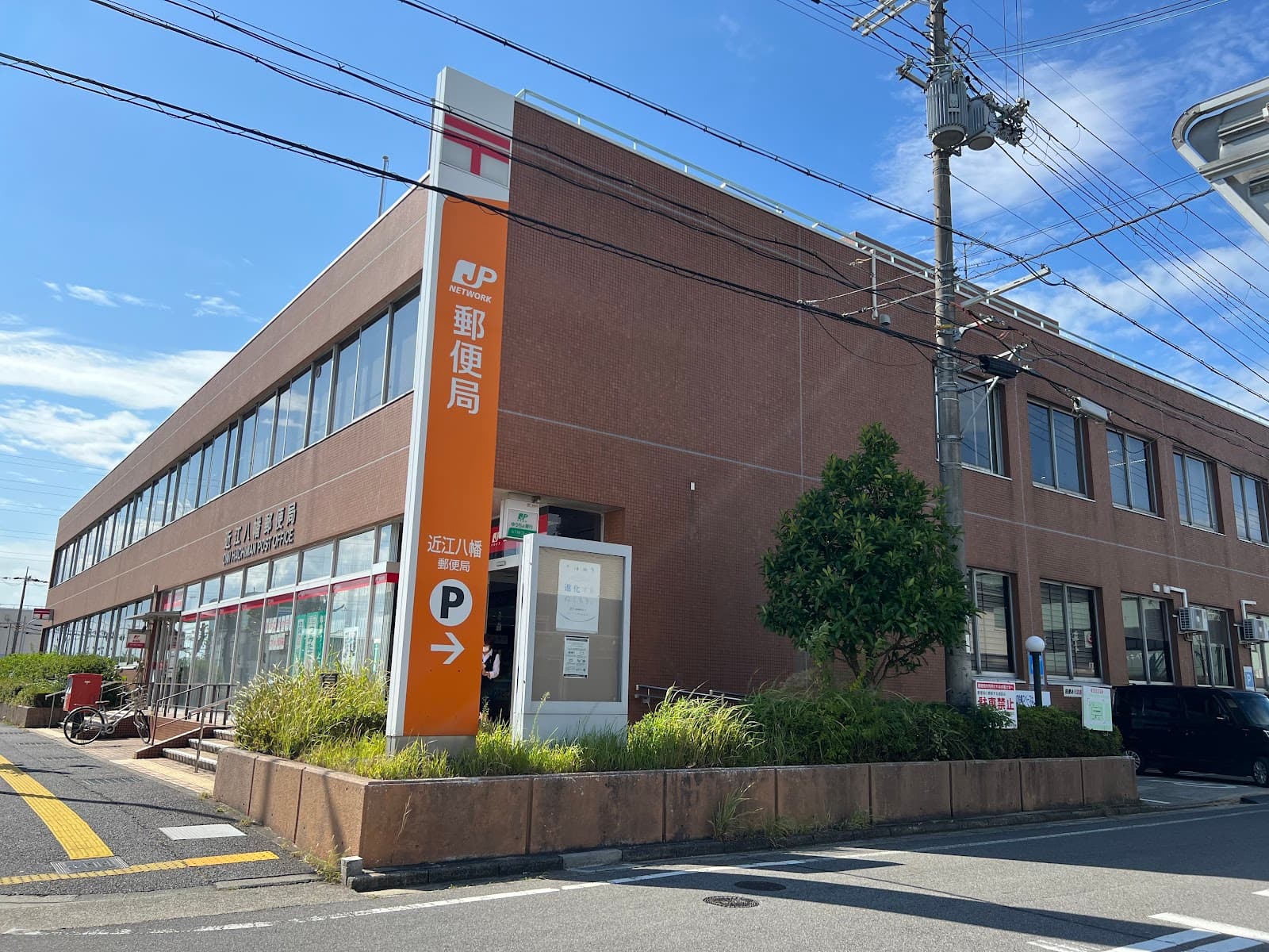 Old Hachiman Post Office - Image 1