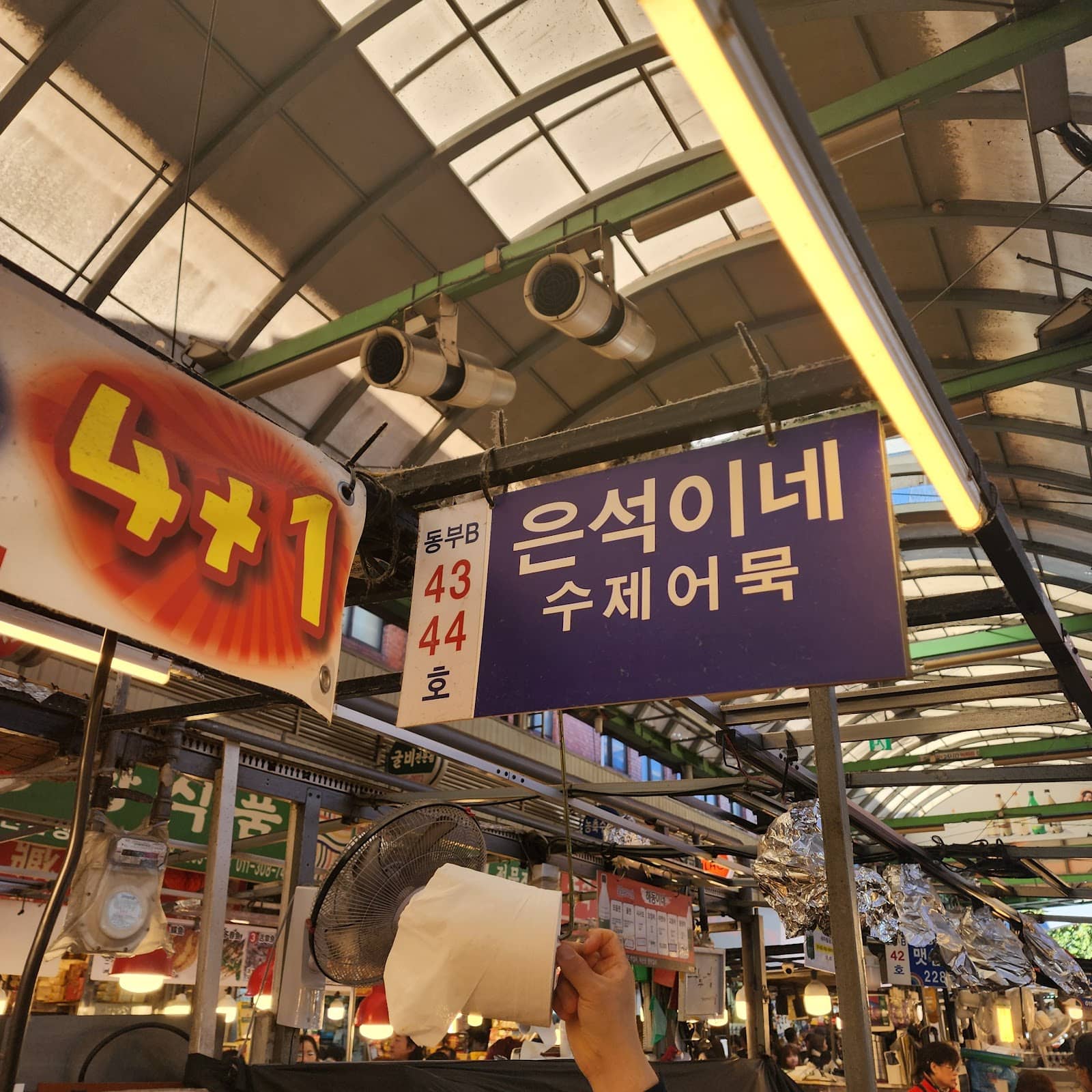 Warming Fish Cake Skewers