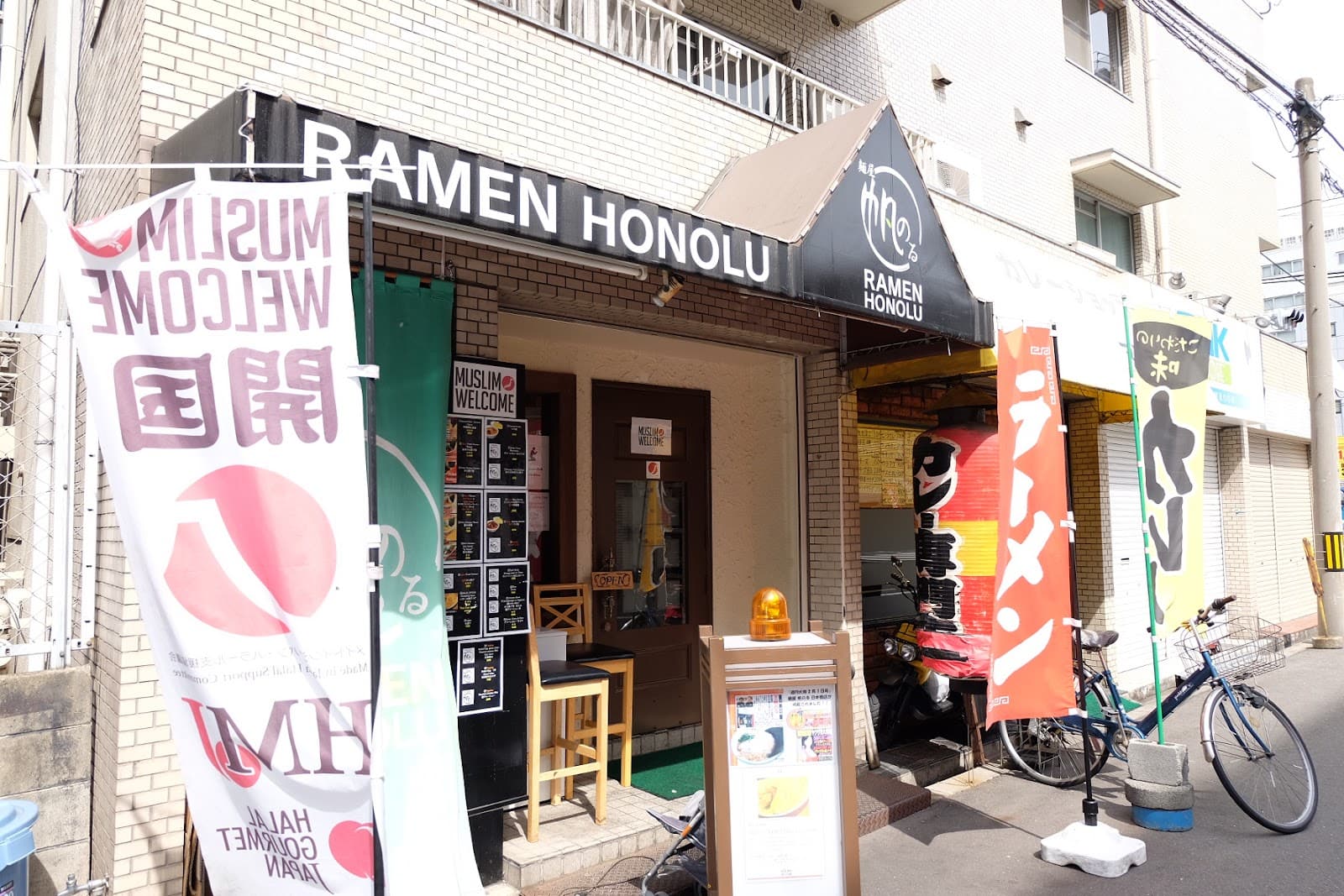 Halal Ramen Honolu - Image 1