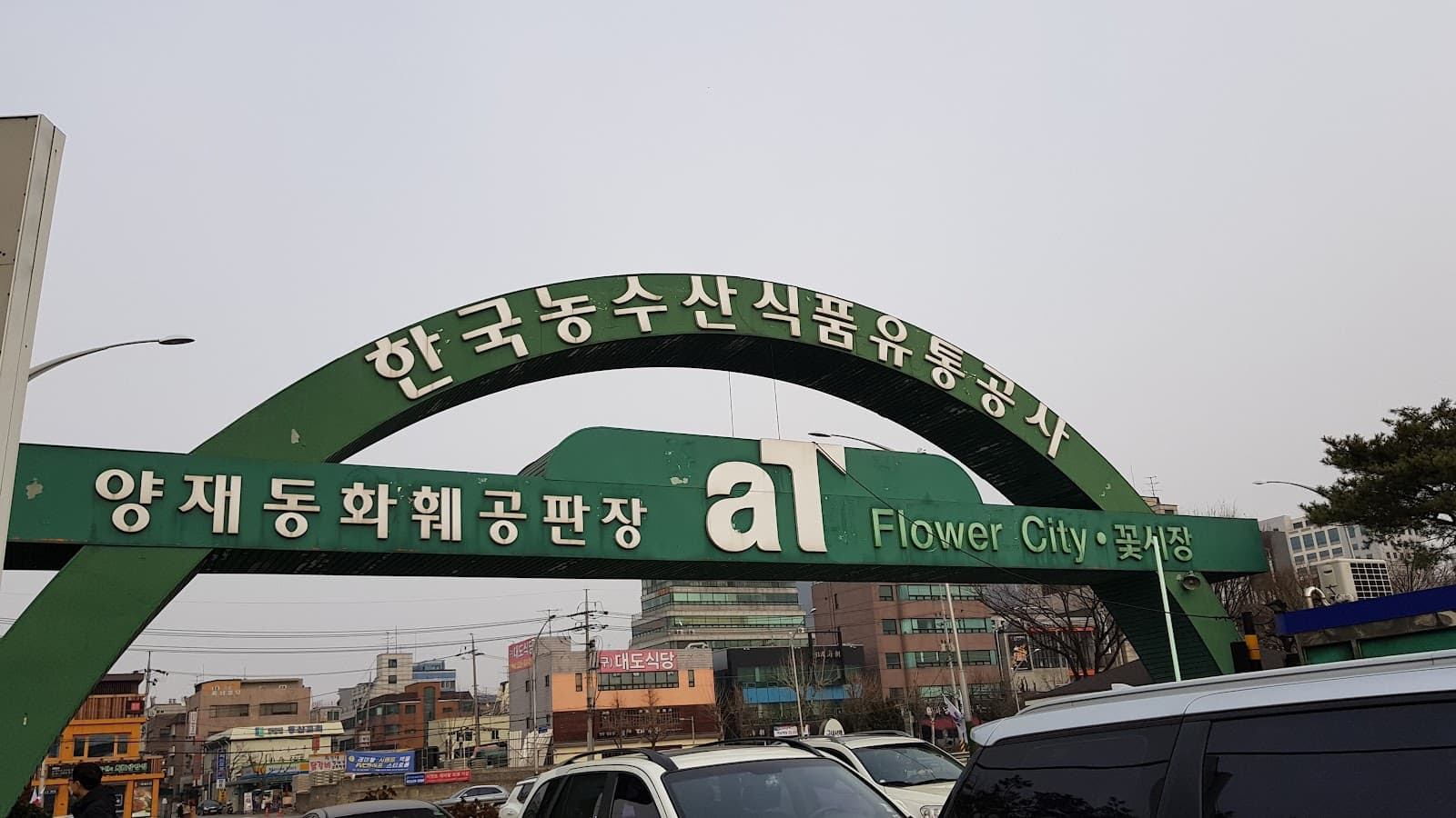 Yangjae Flower Market Seoul - Image 1