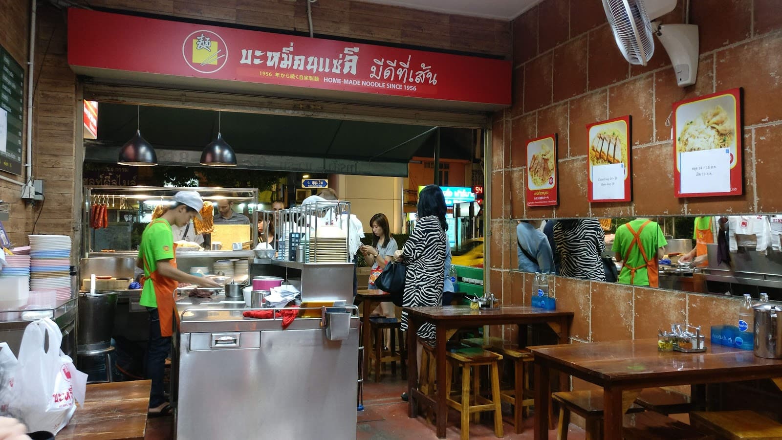 Bamee Kon Sae Lee Thong Lo - Image 1