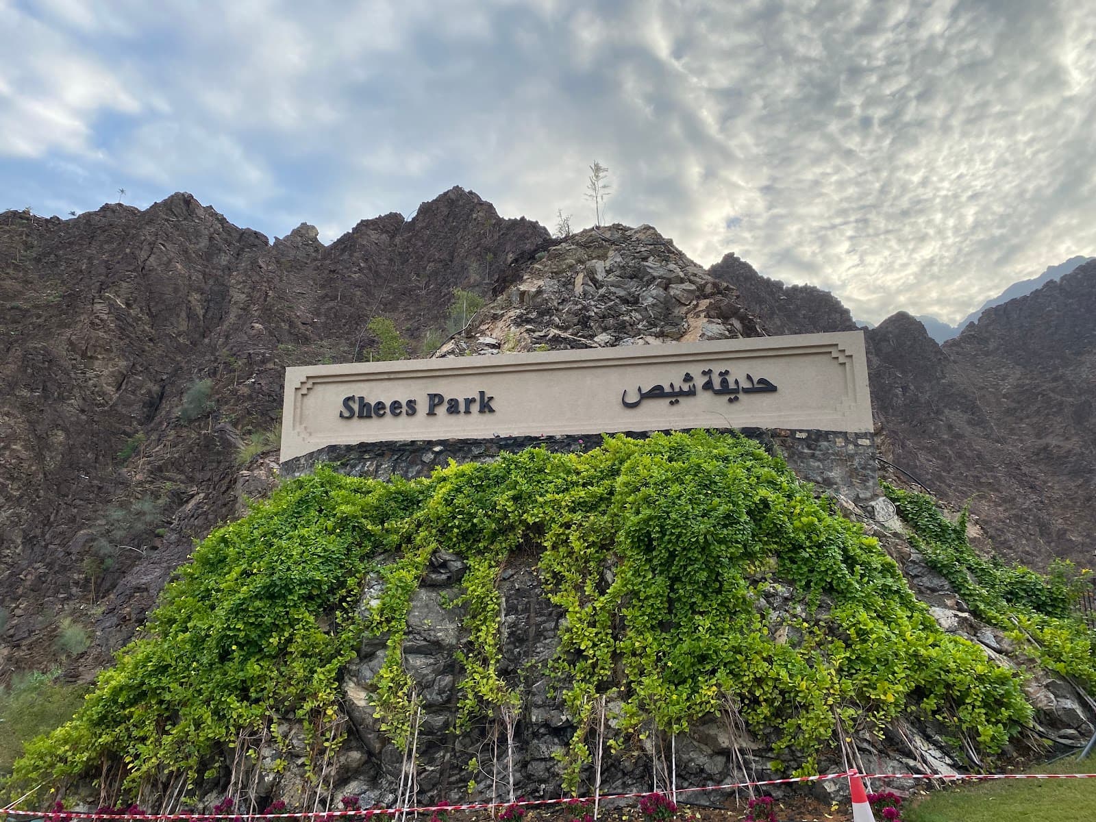 Shees Park - Image 1