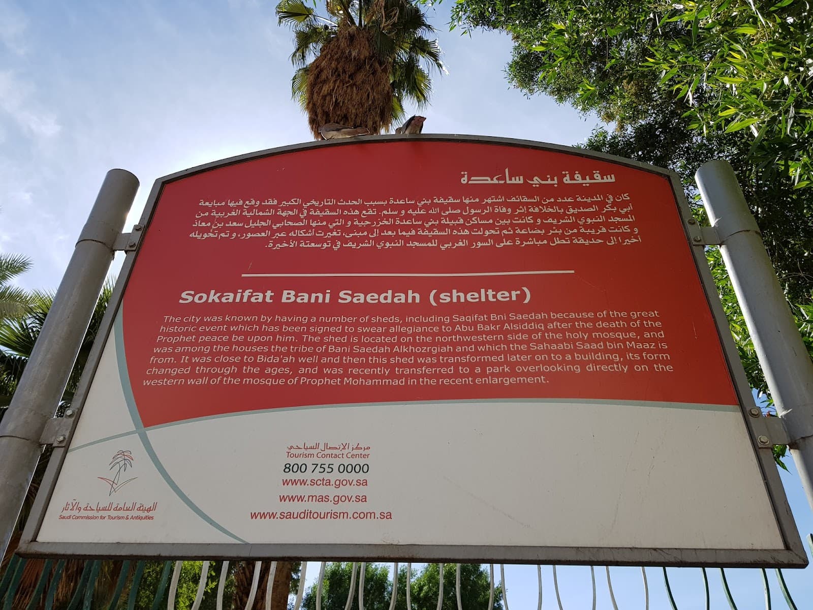 Saqifah Bani Sa'ida - Image 1