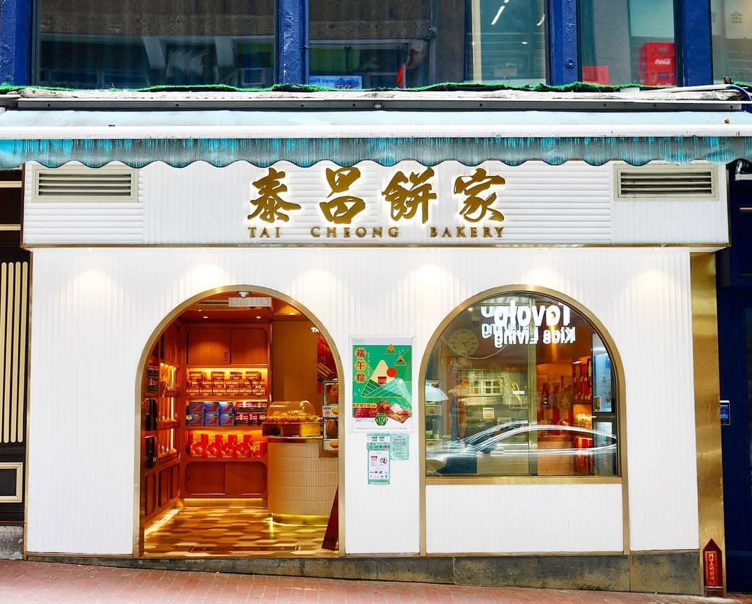 Tai Cheong Bakery - Image 1