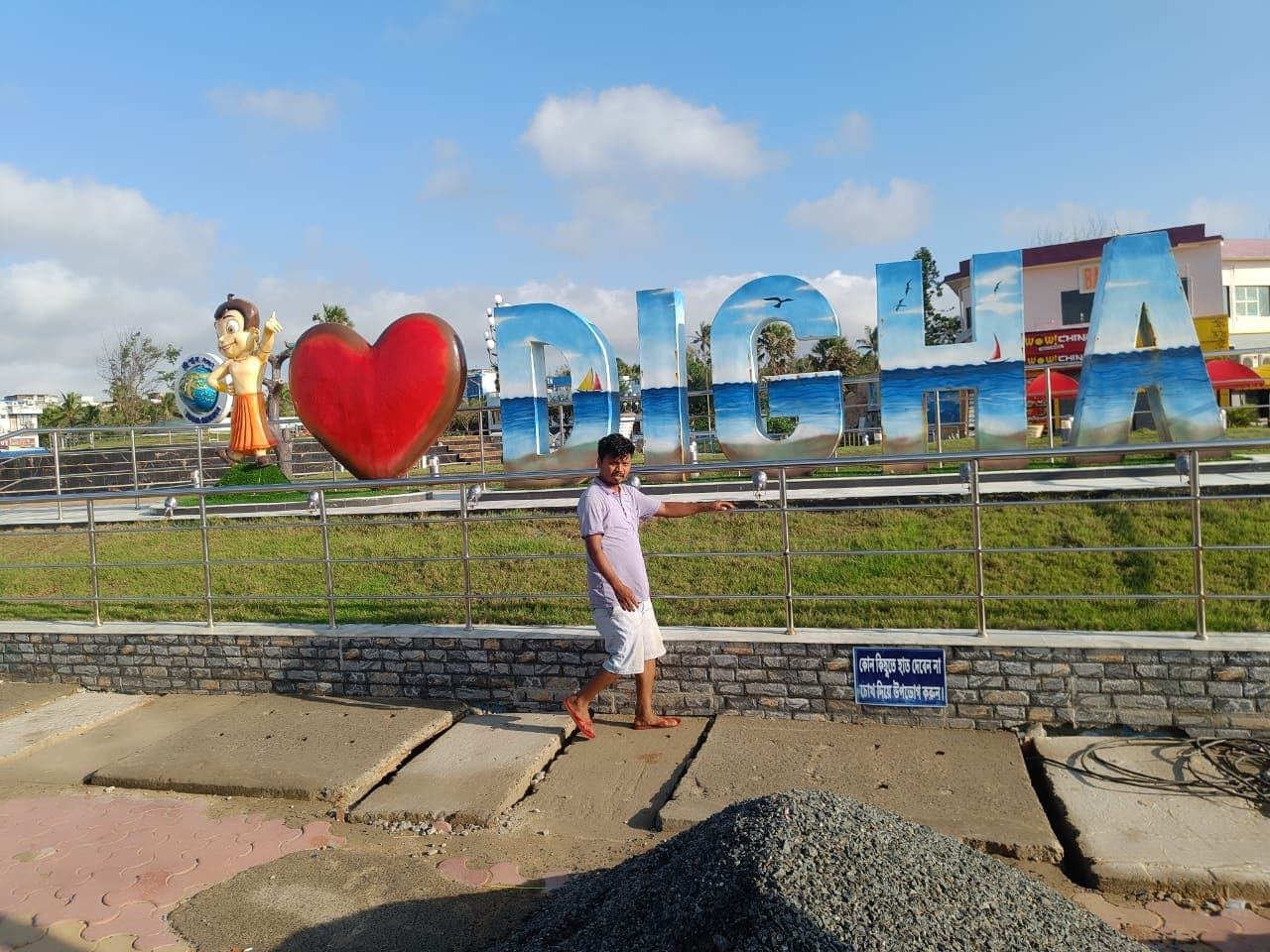 New Digha Market - Image 1