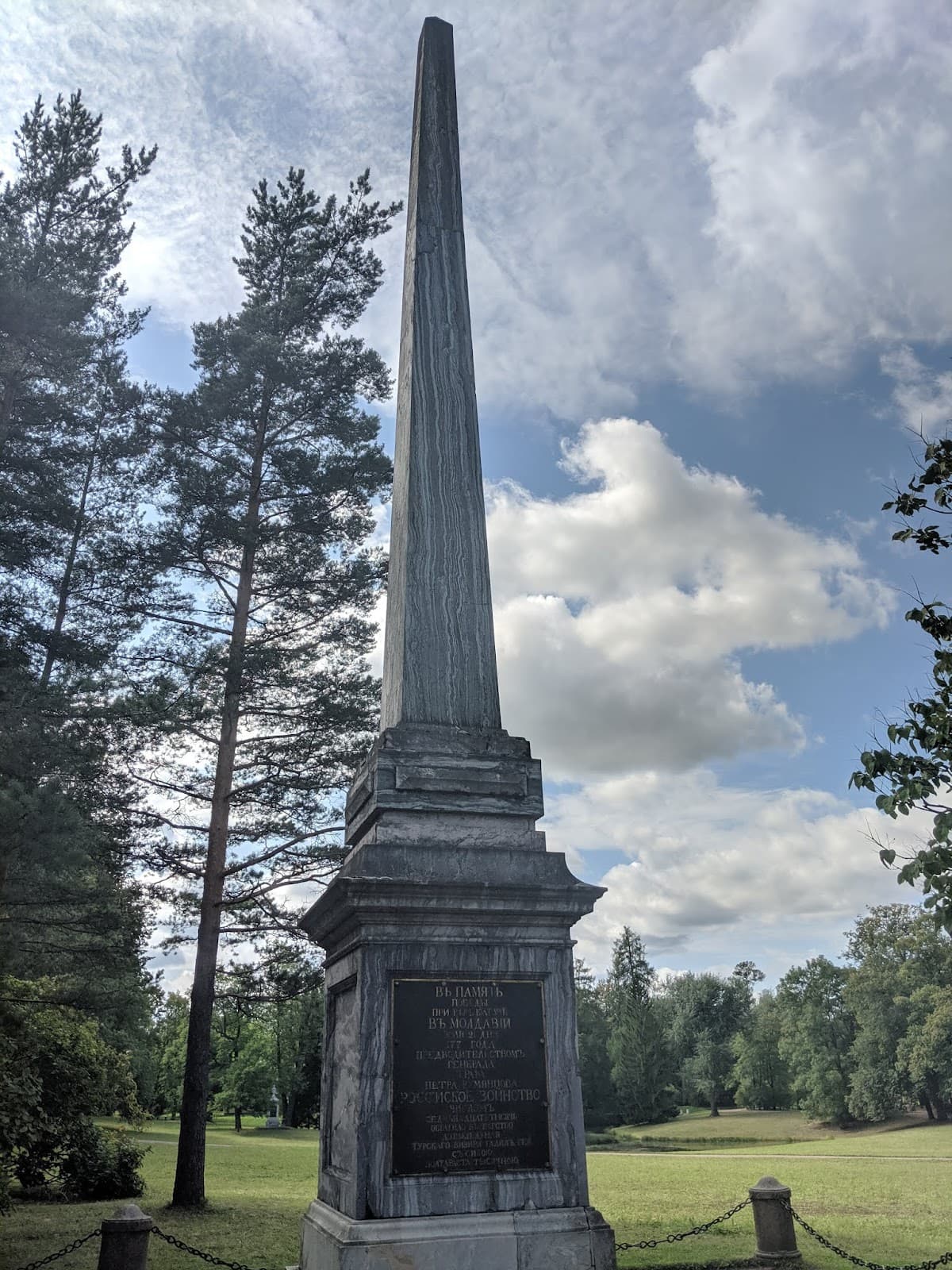 Kagul Obelisk Catherine Park - Image 1