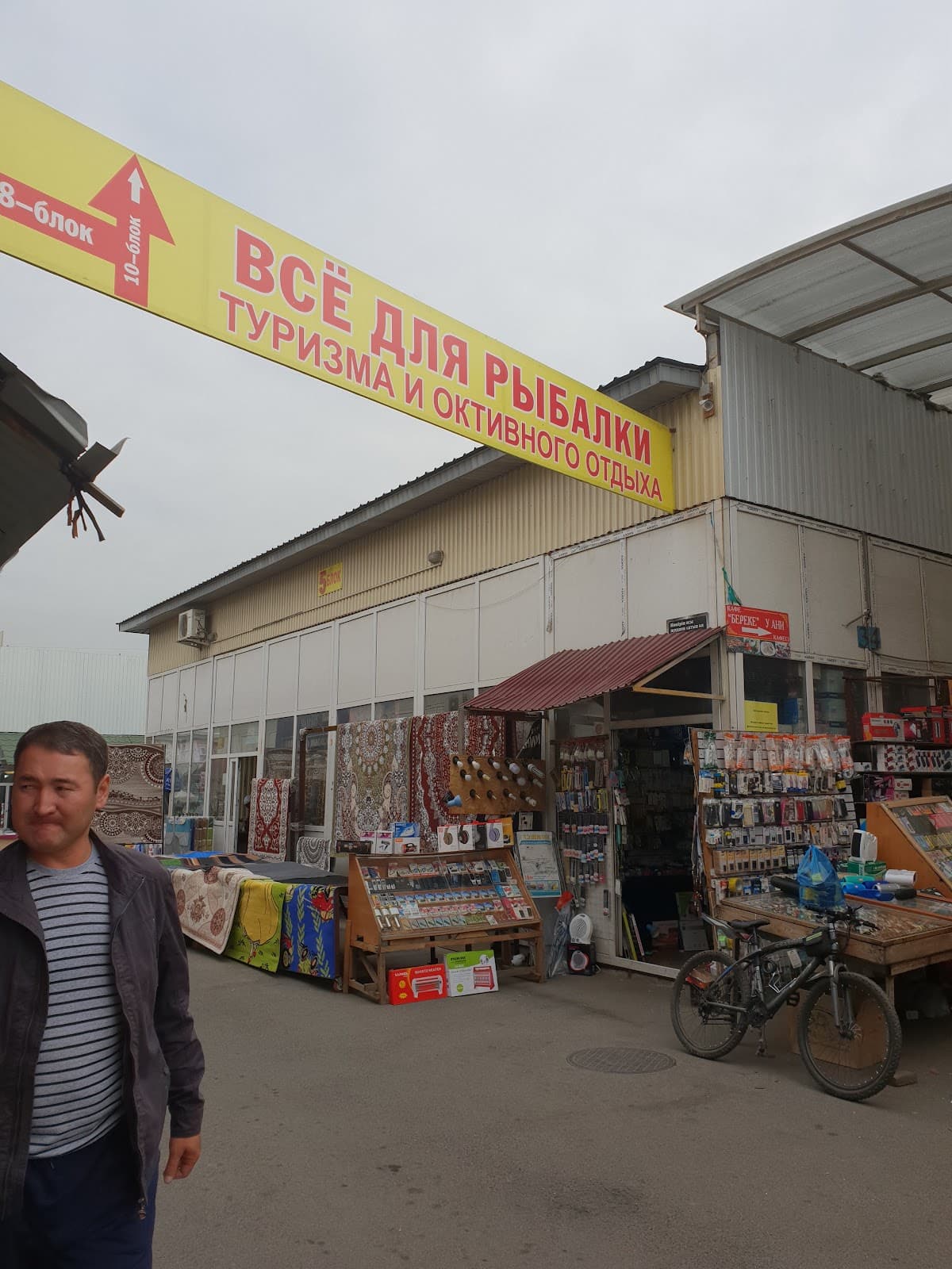 Barakholka Market - Image 1